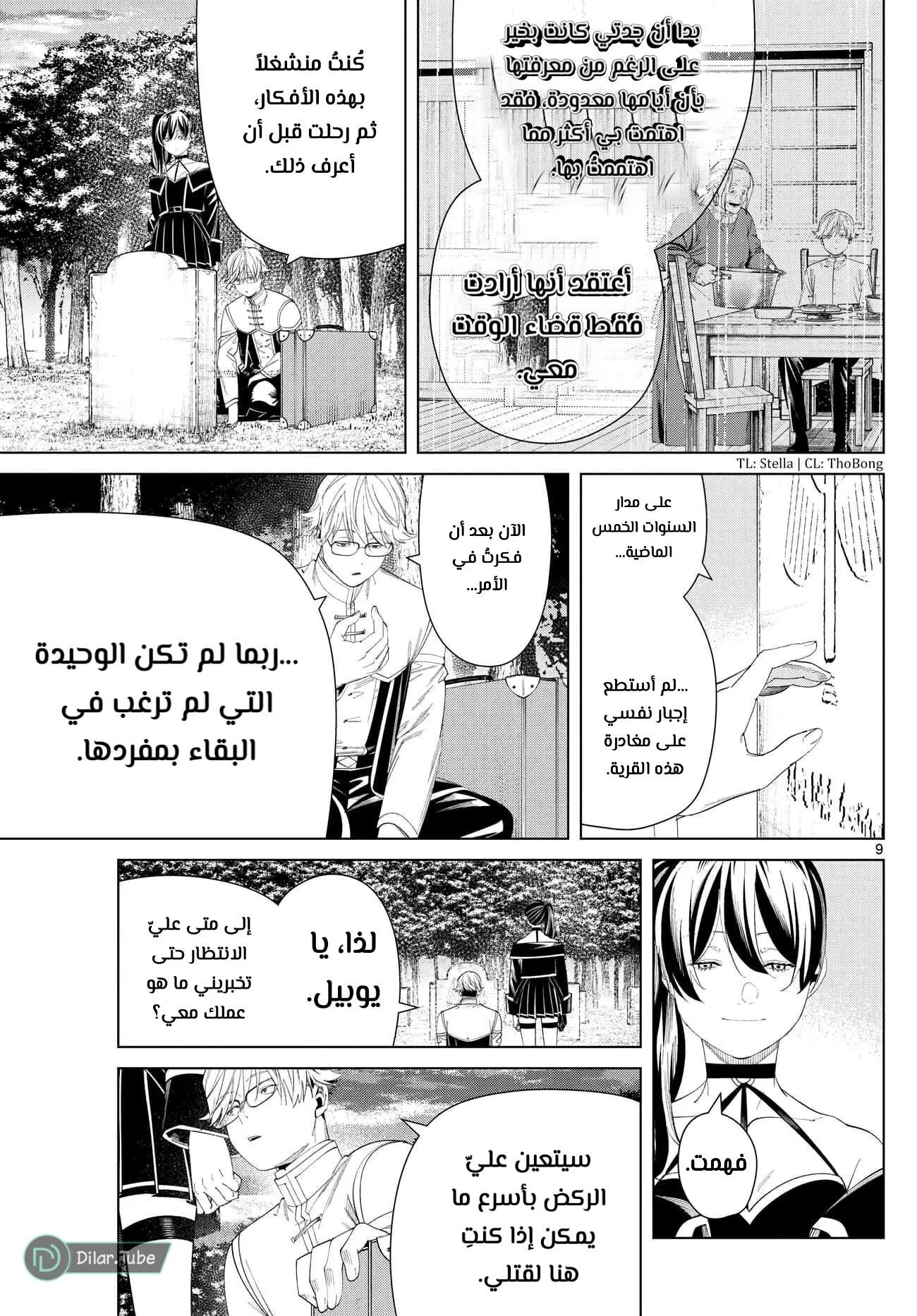 Read Frieren Ar Manga Online
