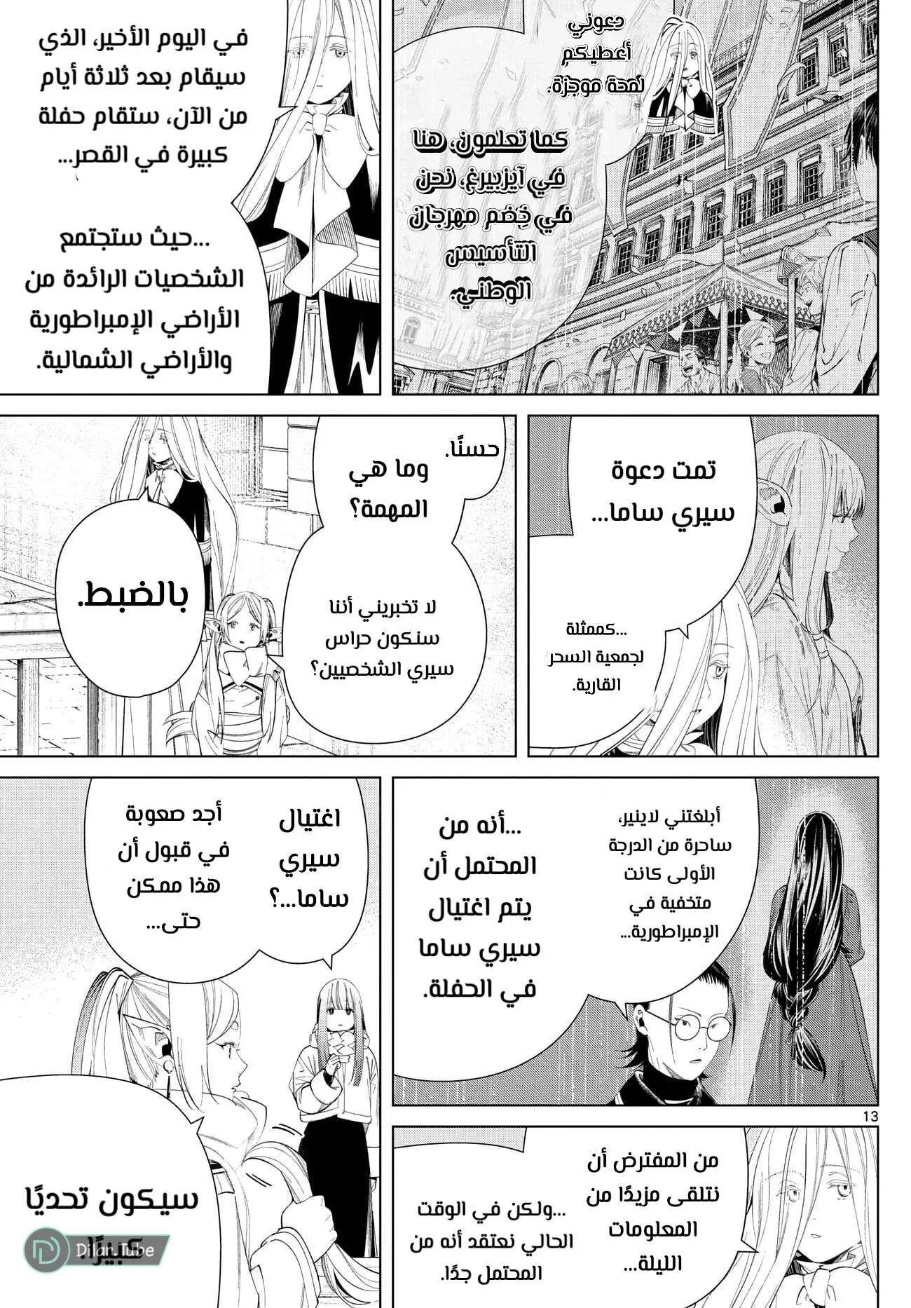 Read Frieren Ar Manga Online