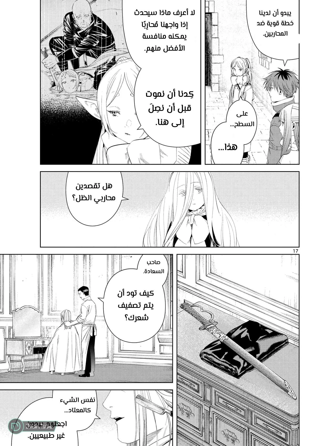 Read Frieren Ar Manga Online