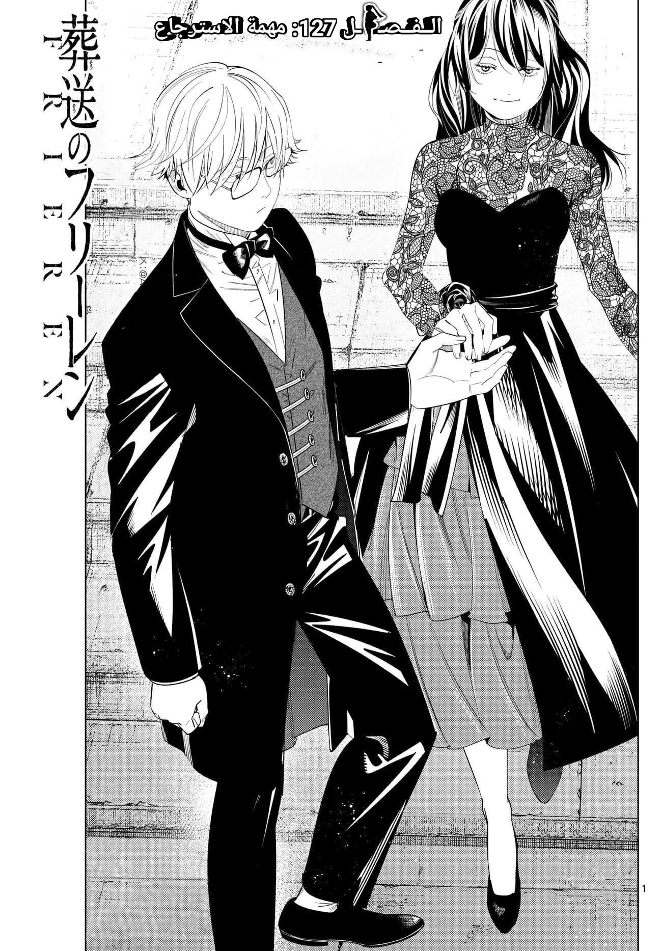Read Frieren Ar Manga Online