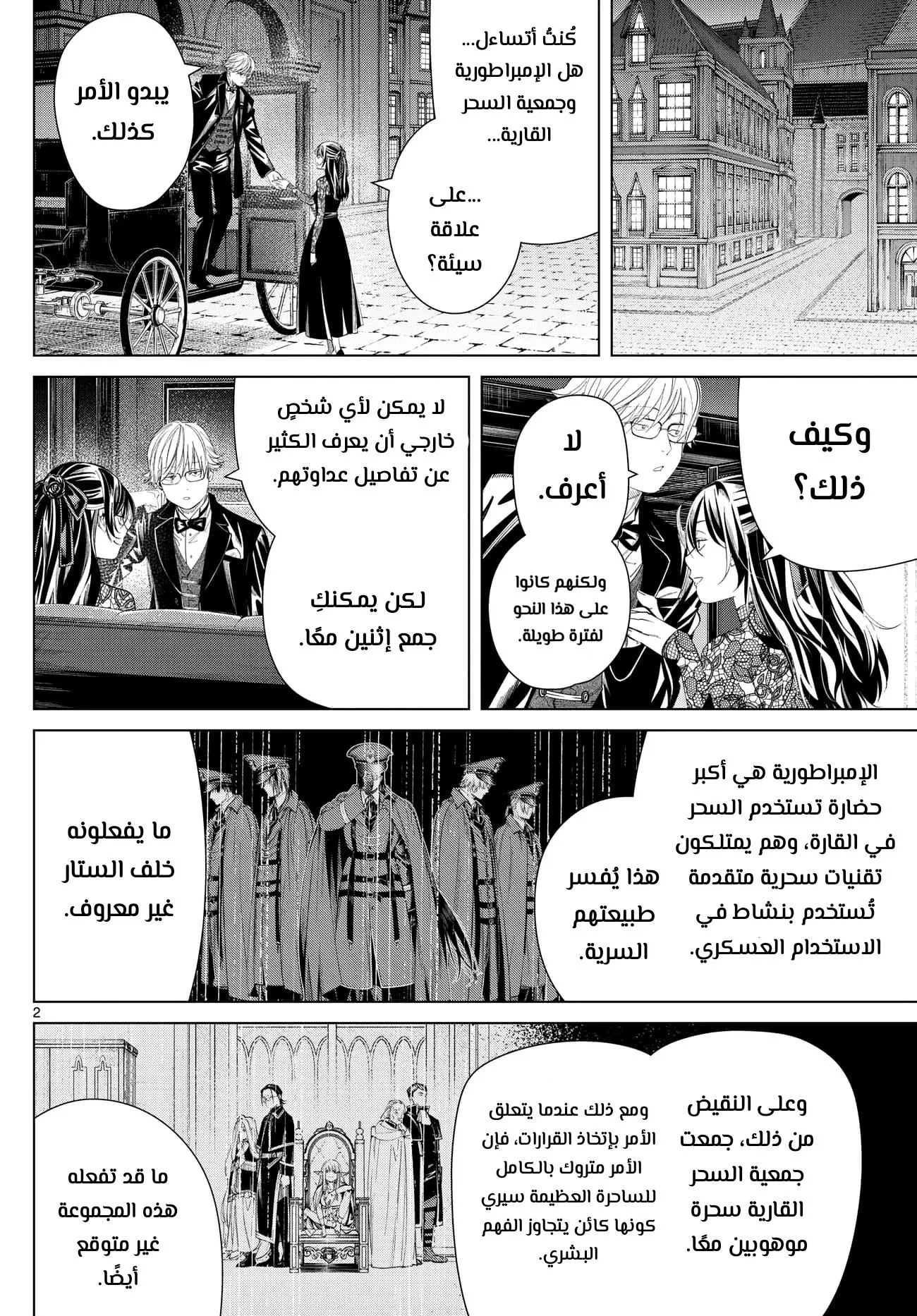 Read Frieren Ar Manga Online