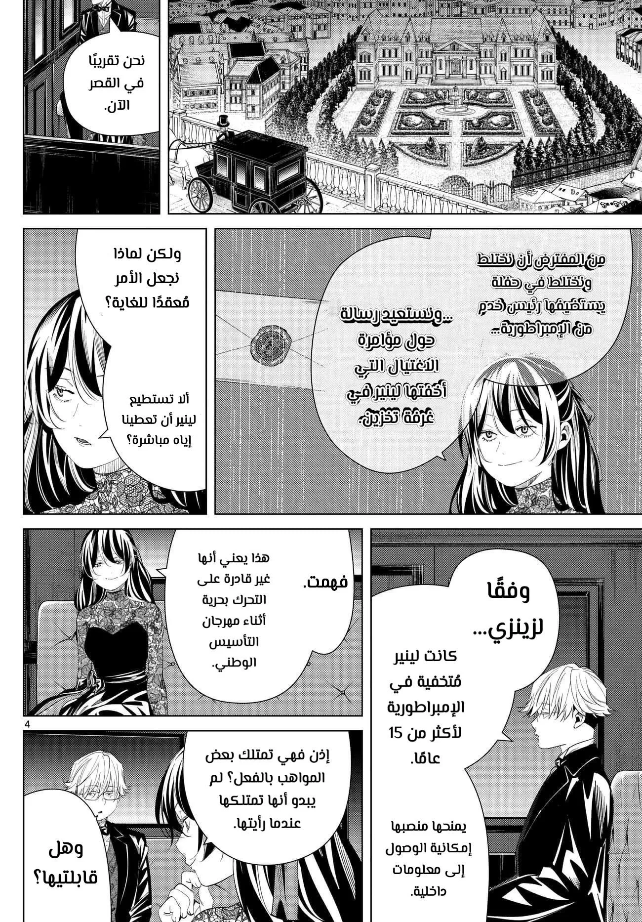 Read Frieren Ar Manga Online