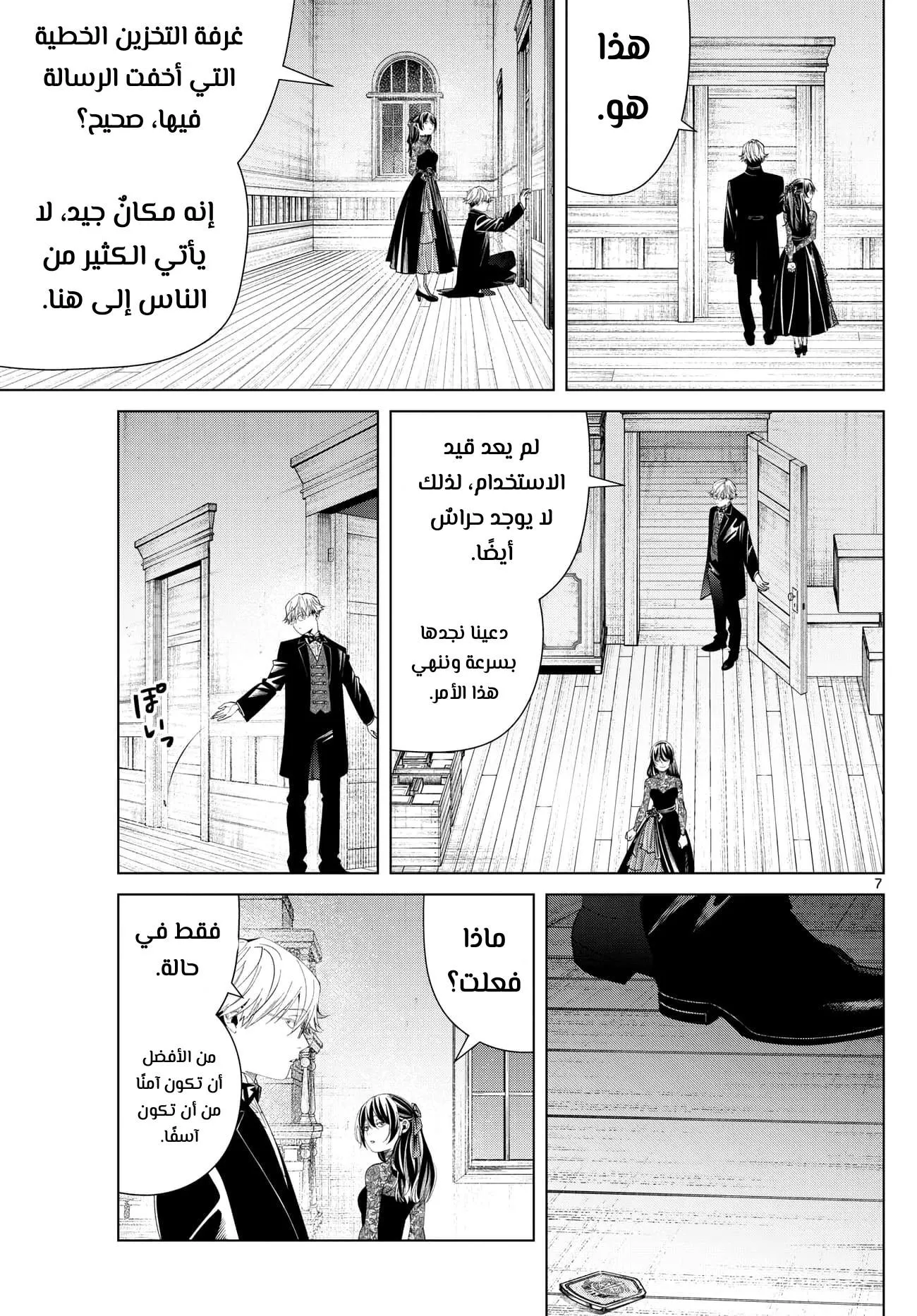 Read Frieren Ar Manga Online