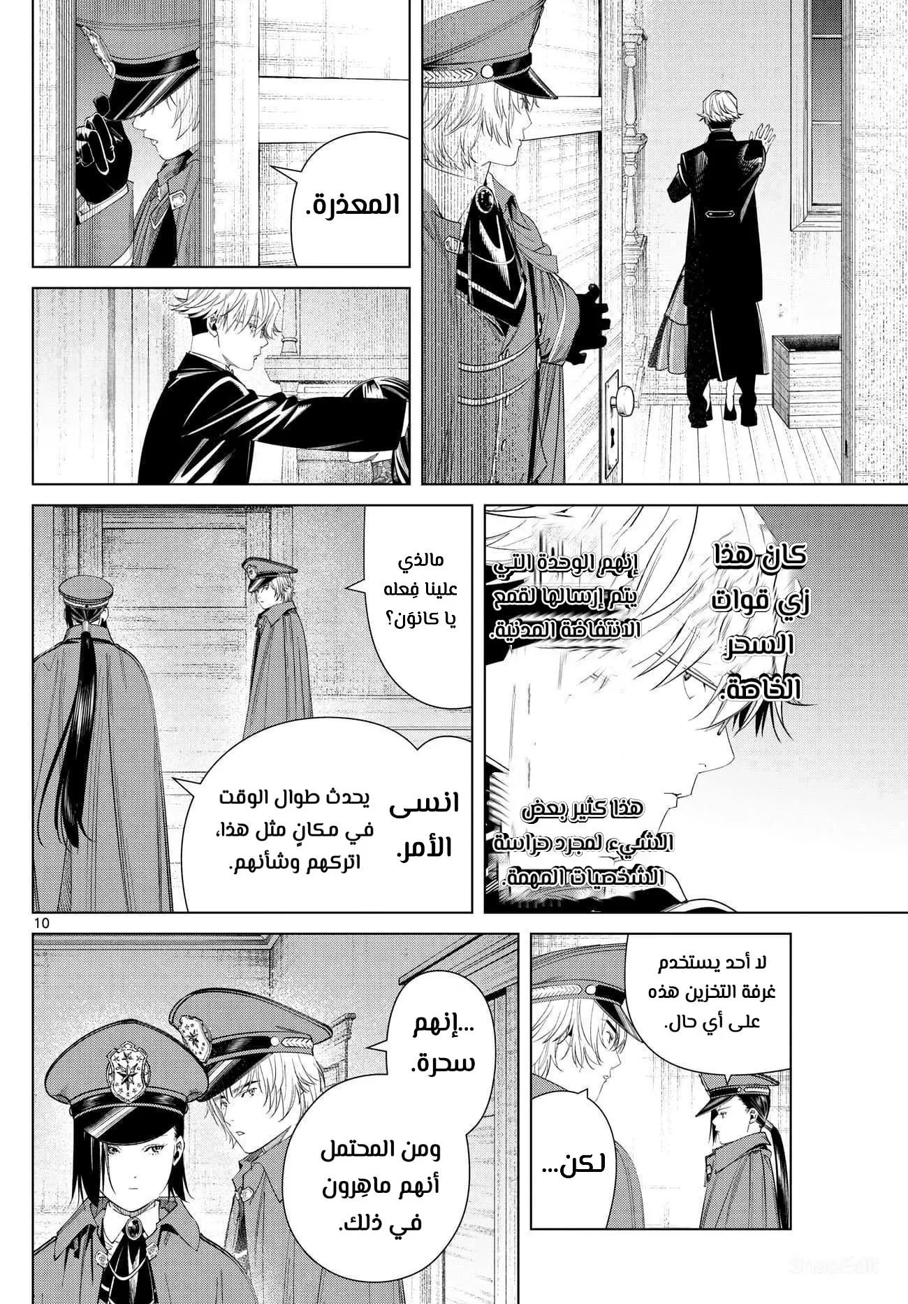 Read Frieren Ar Manga Online