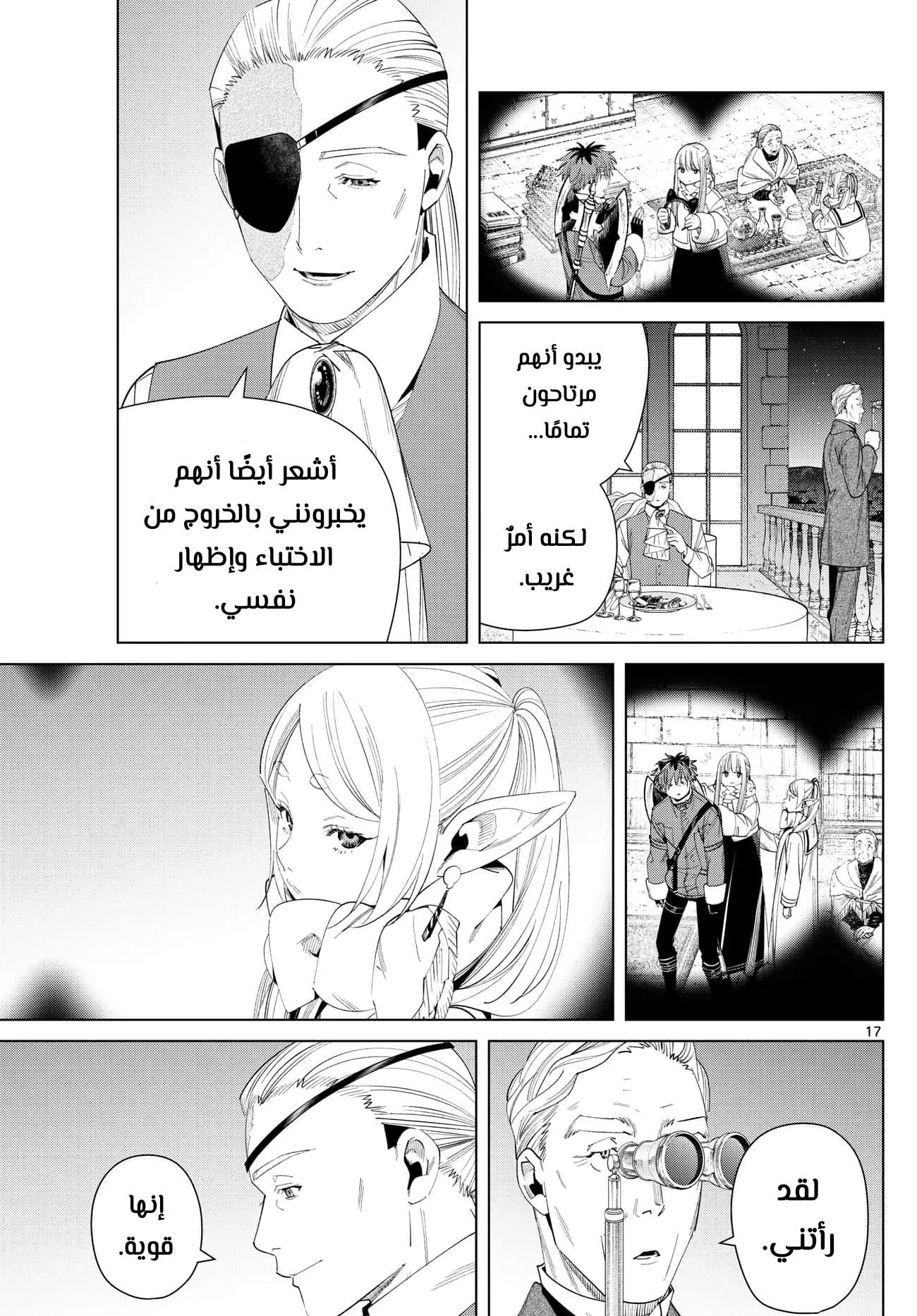 Read Frieren Ar Manga Online