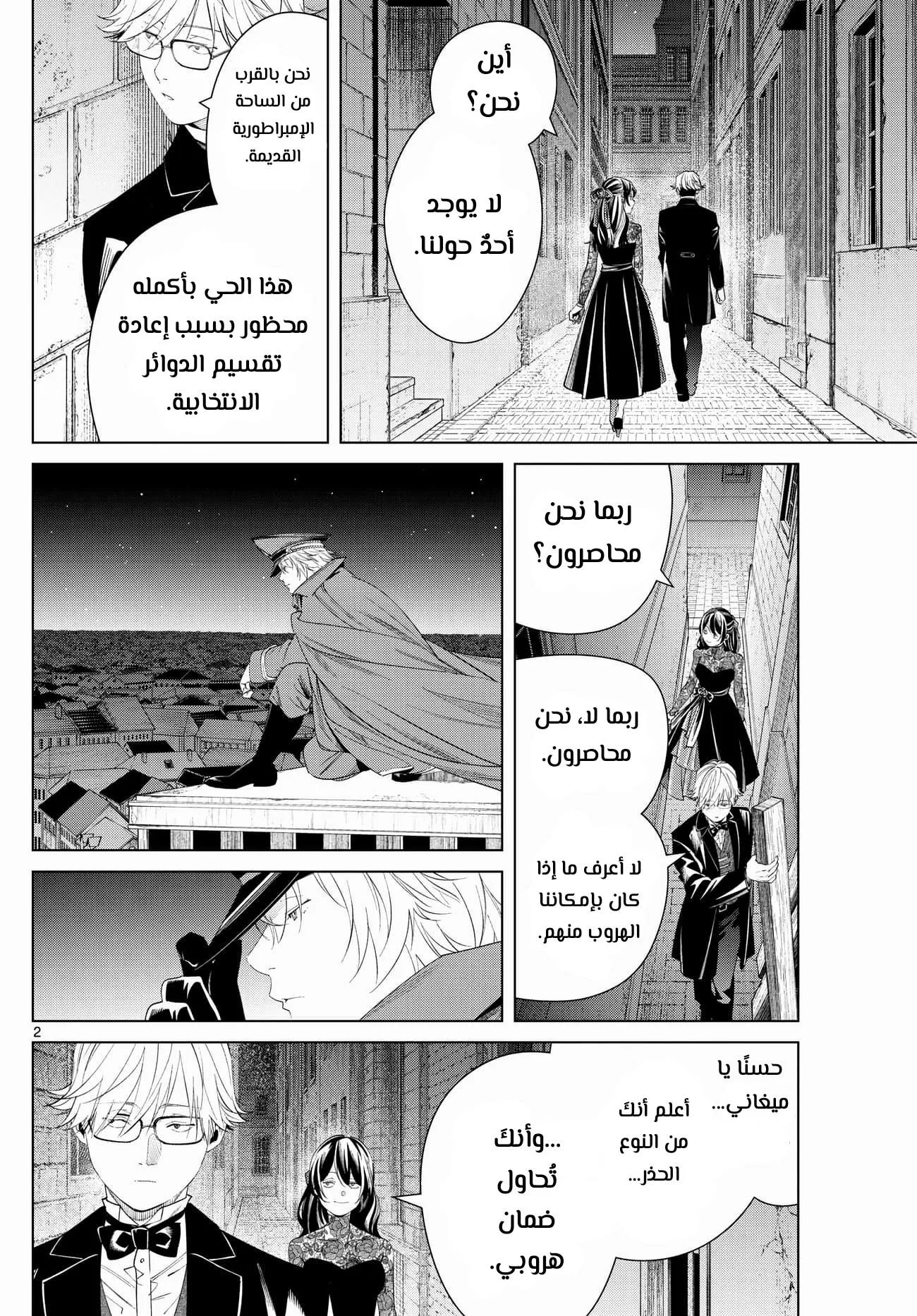 Read Frieren Ar Manga Online
