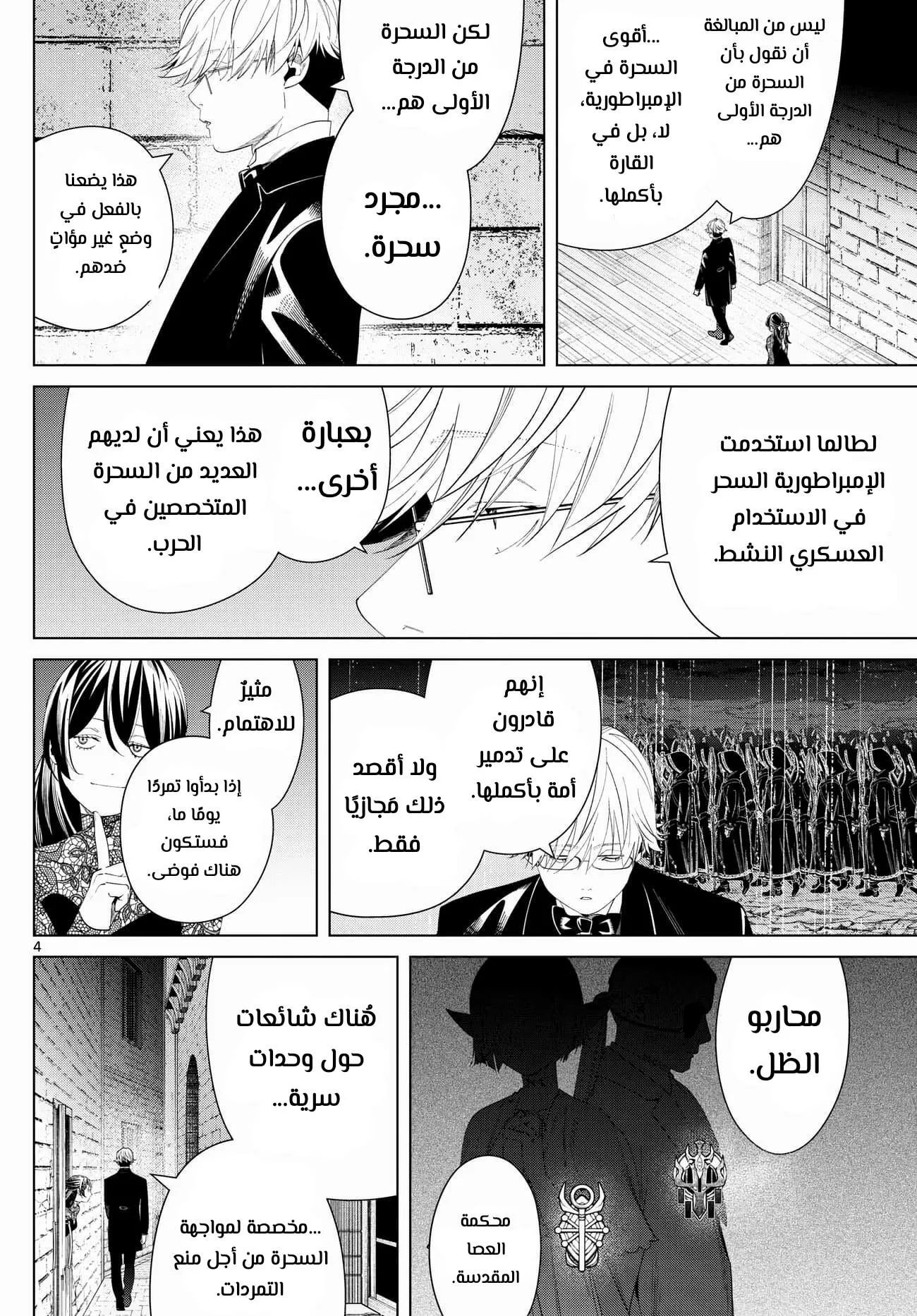 Read Frieren Ar Manga Online