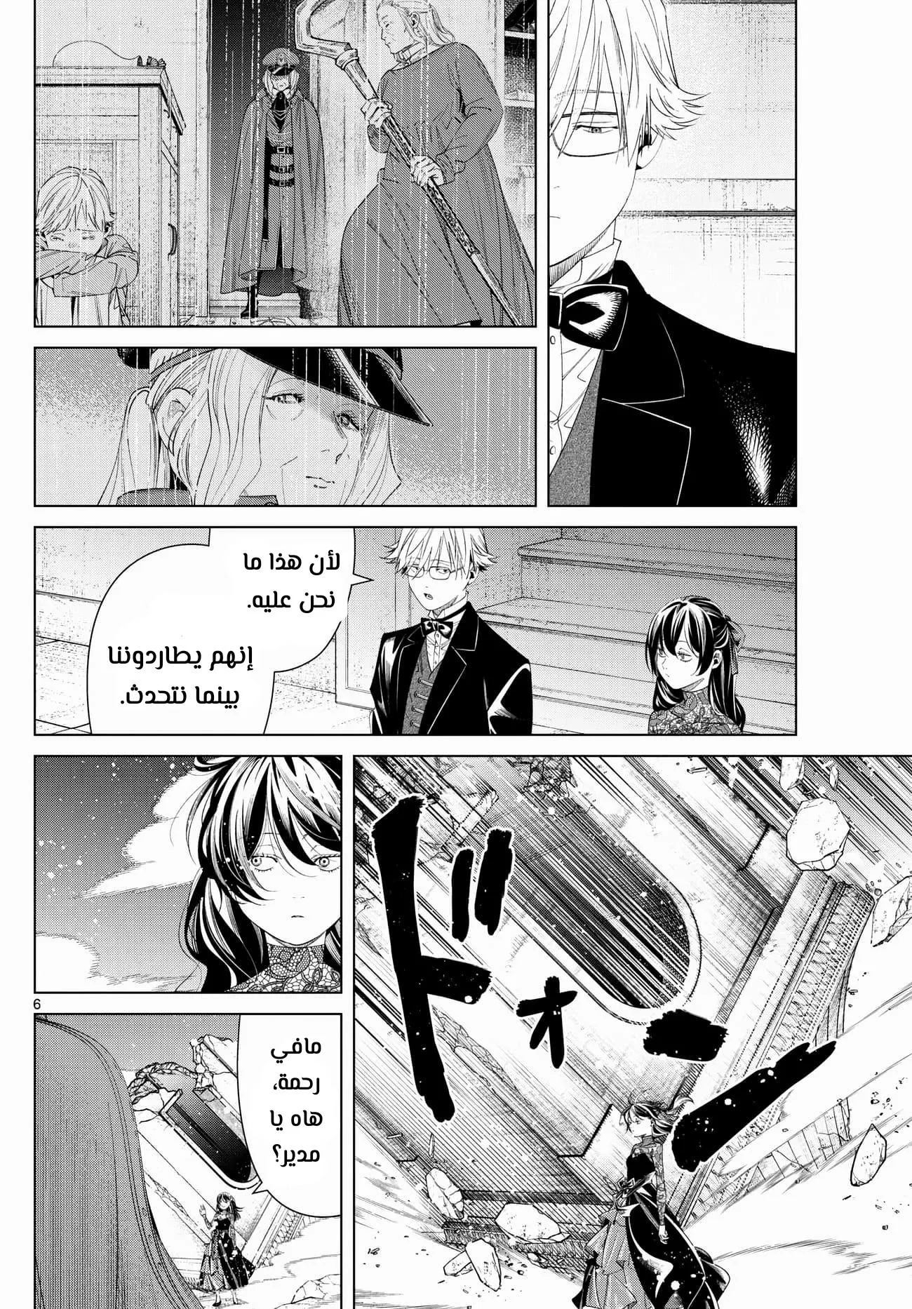 Read Frieren Ar Manga Online