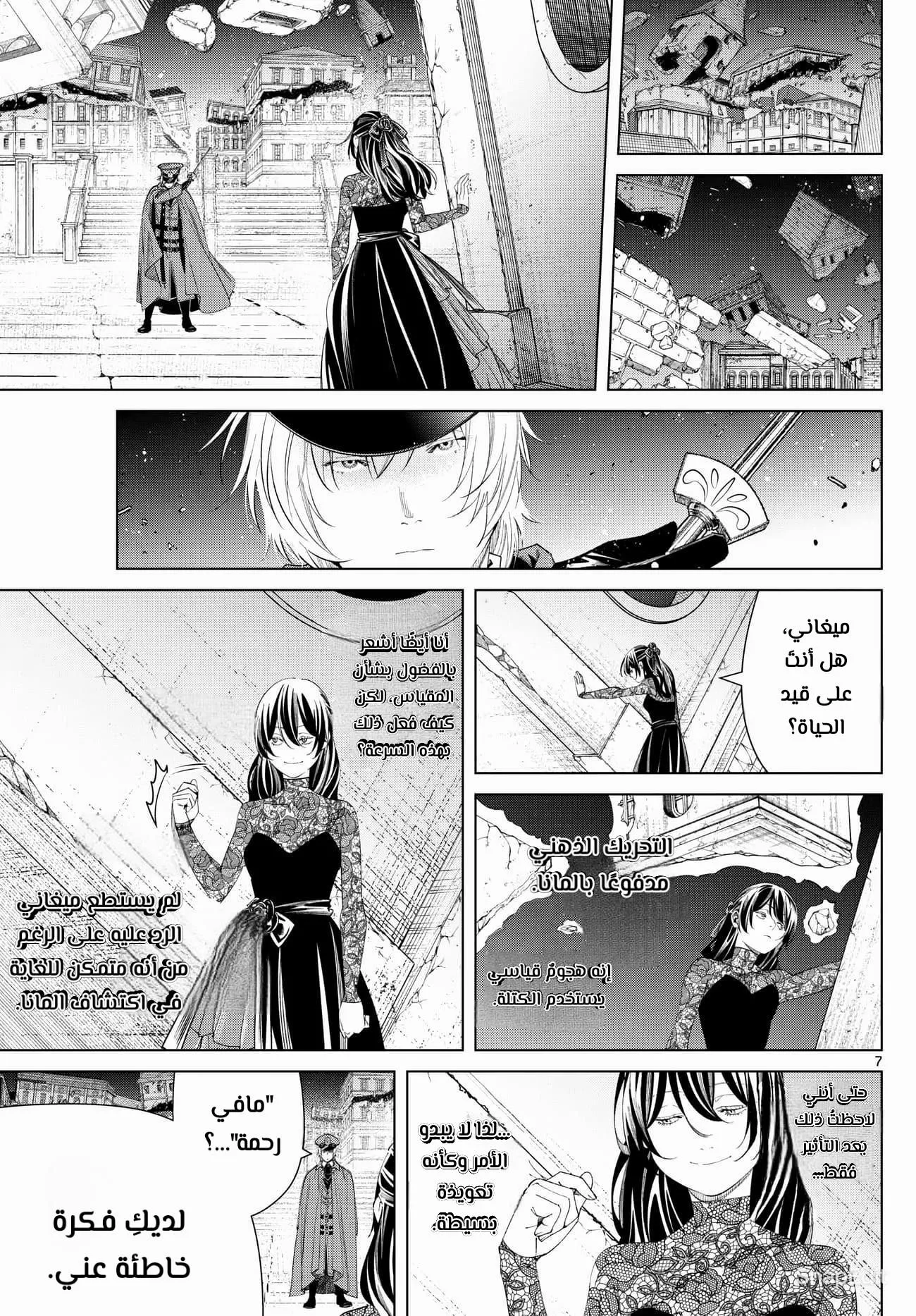 Read Frieren Ar Manga Online