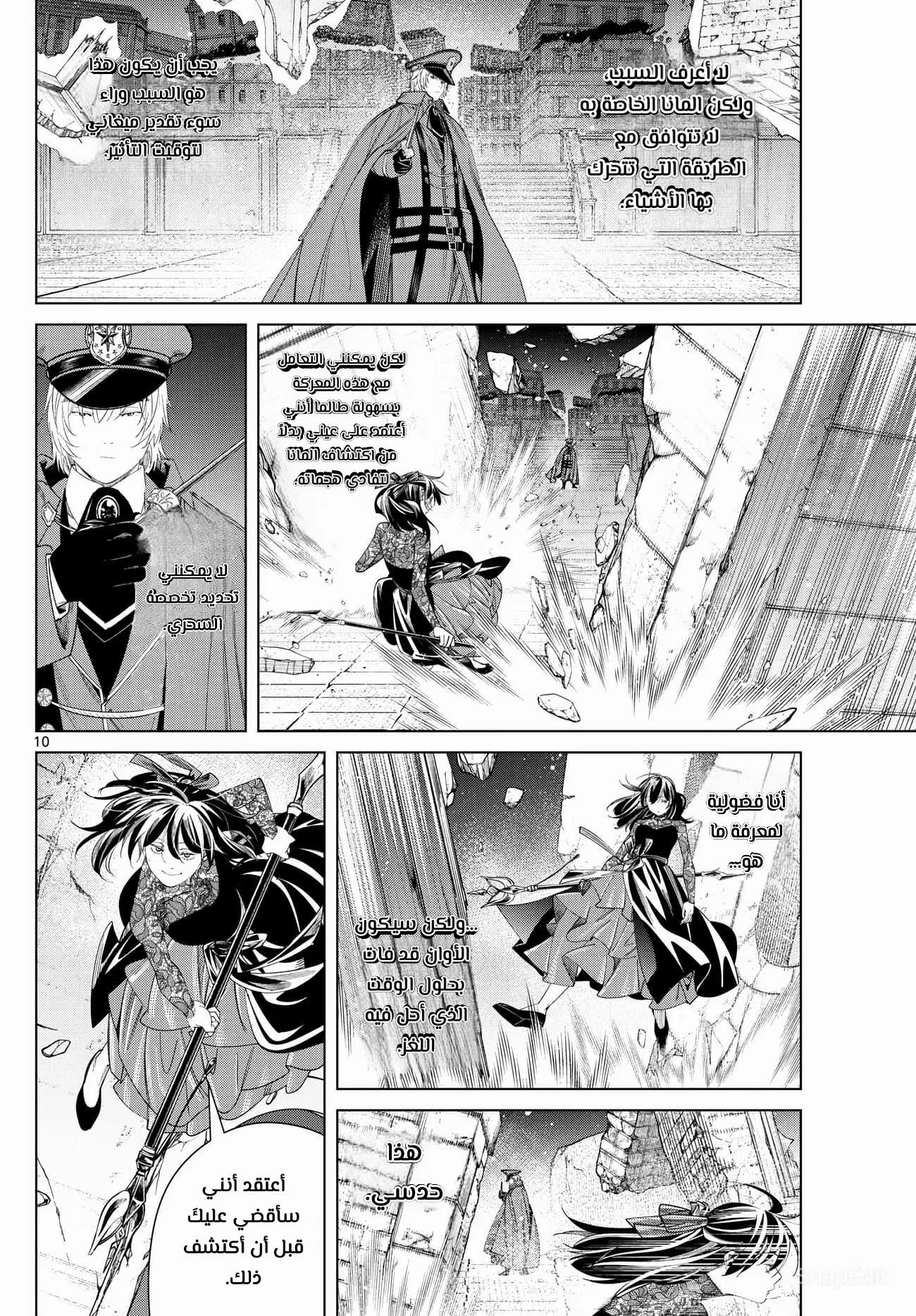 Read Frieren Ar Manga Online