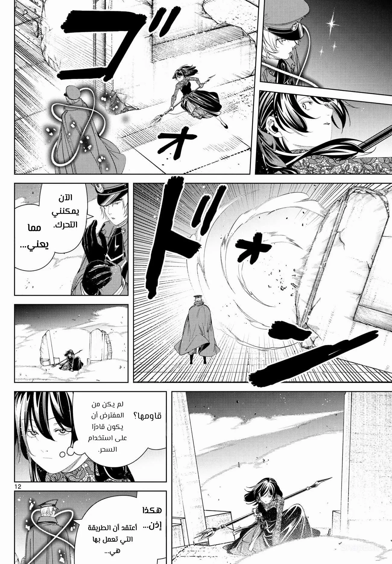 Read Frieren Ar Manga Online