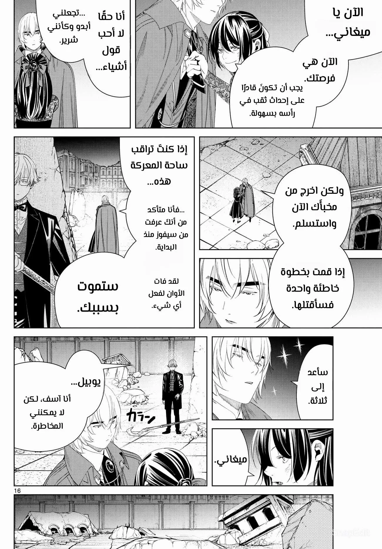 Read Frieren Ar Manga Online