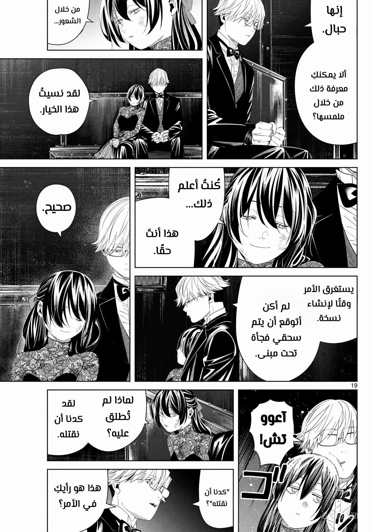 Read Frieren Ar Manga Online
