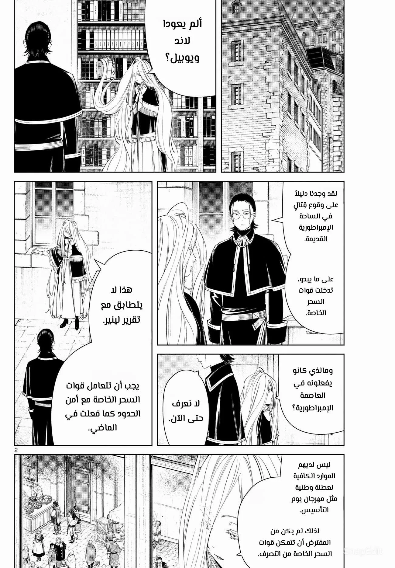 Read Frieren Ar Manga Online