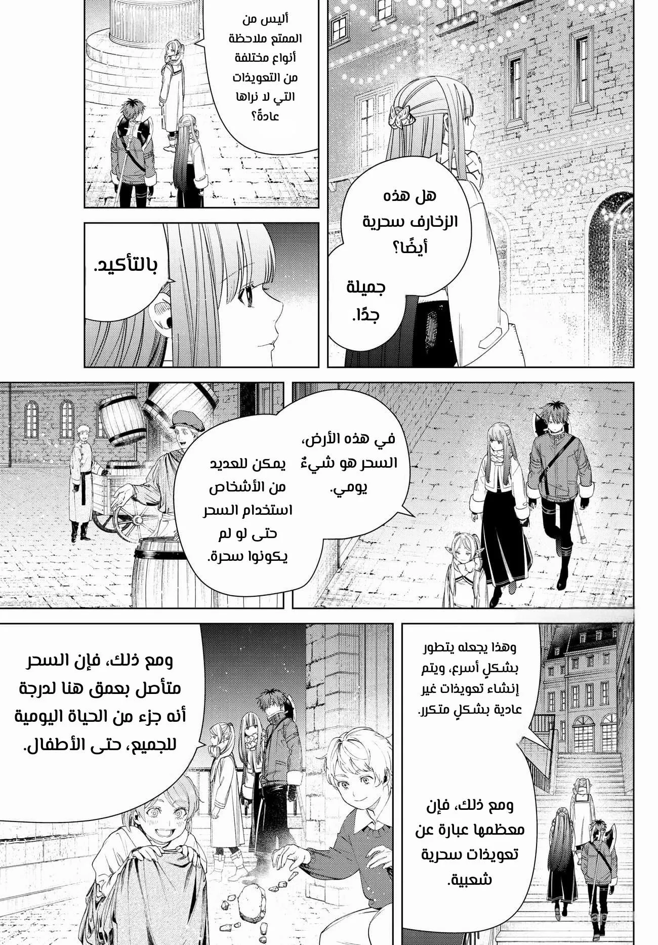 Read Frieren Ar Manga Online