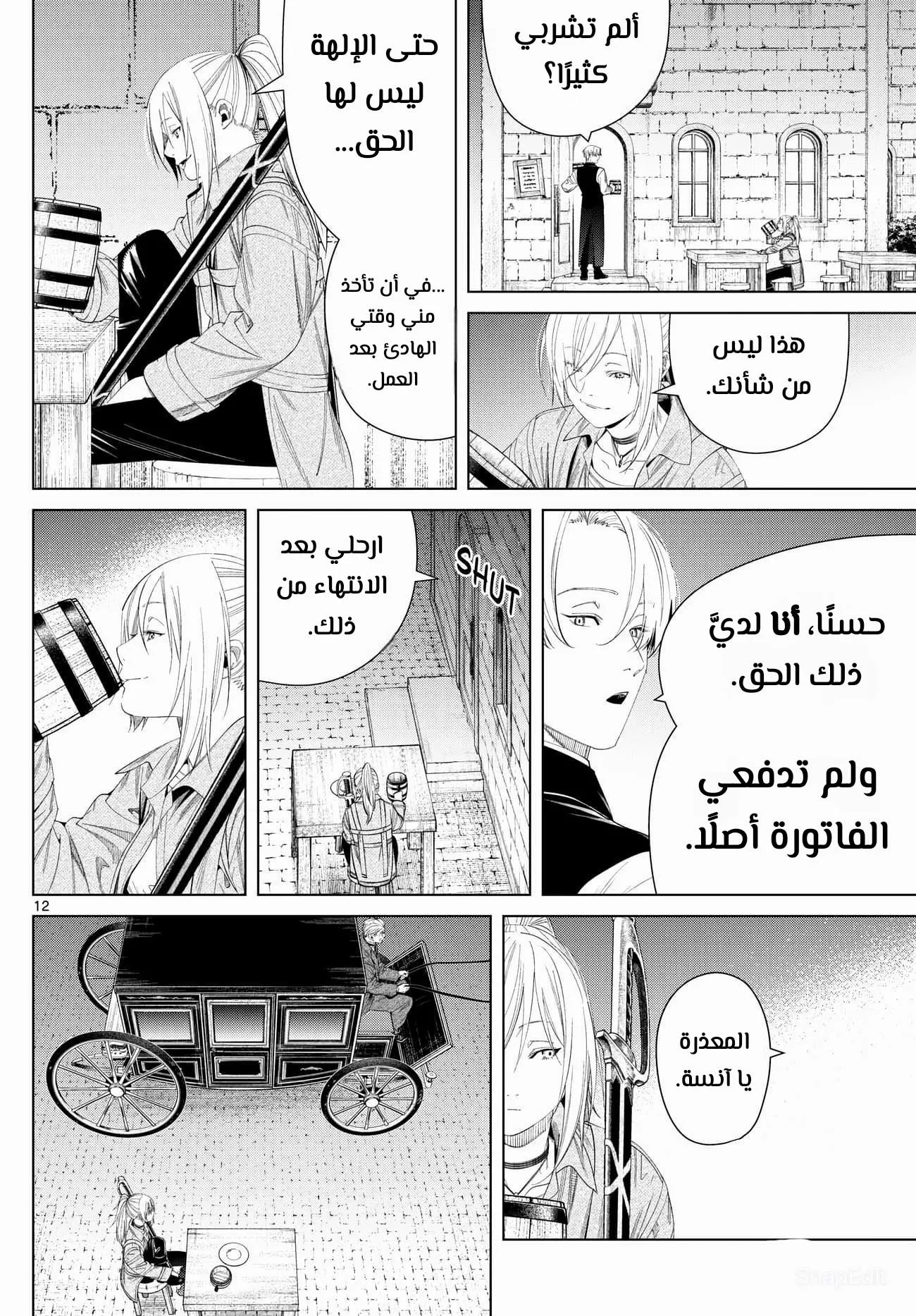 Read Frieren Ar Manga Online