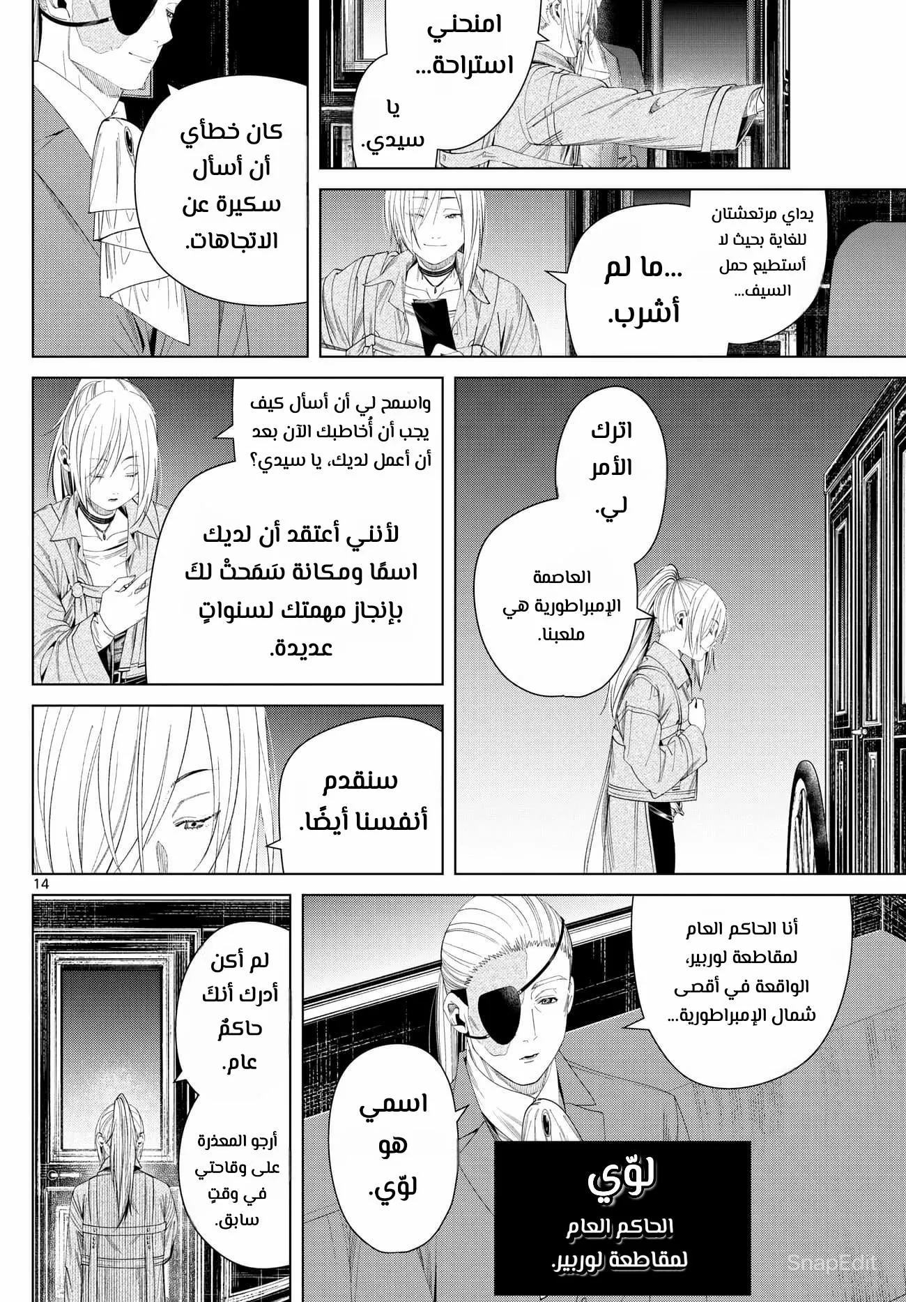 Read Frieren Ar Manga Online