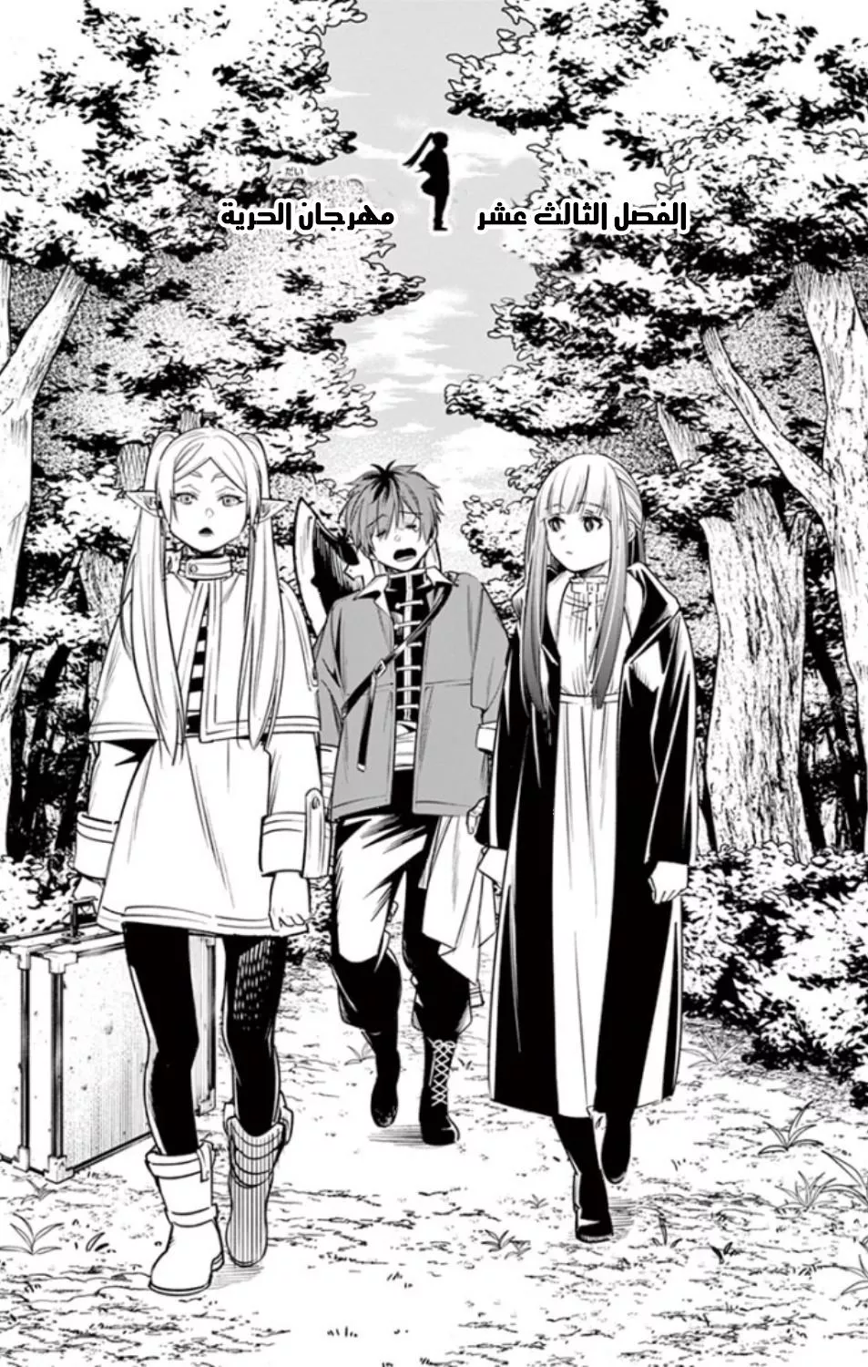 Read Frieren Ar Manga Online