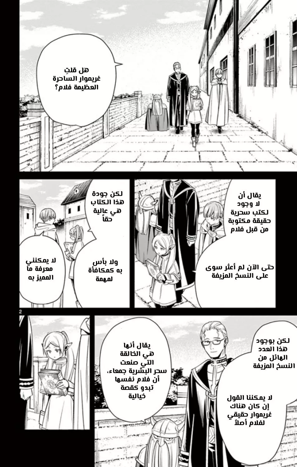 Read Frieren Ar Manga Online