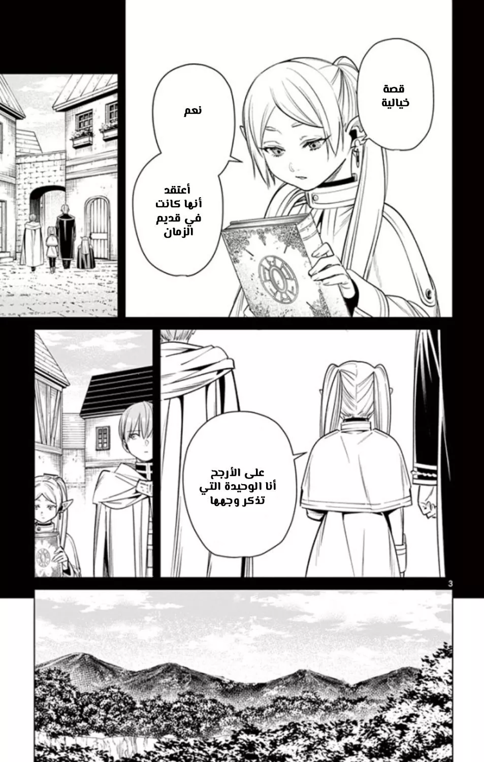 Read Frieren Ar Manga Online