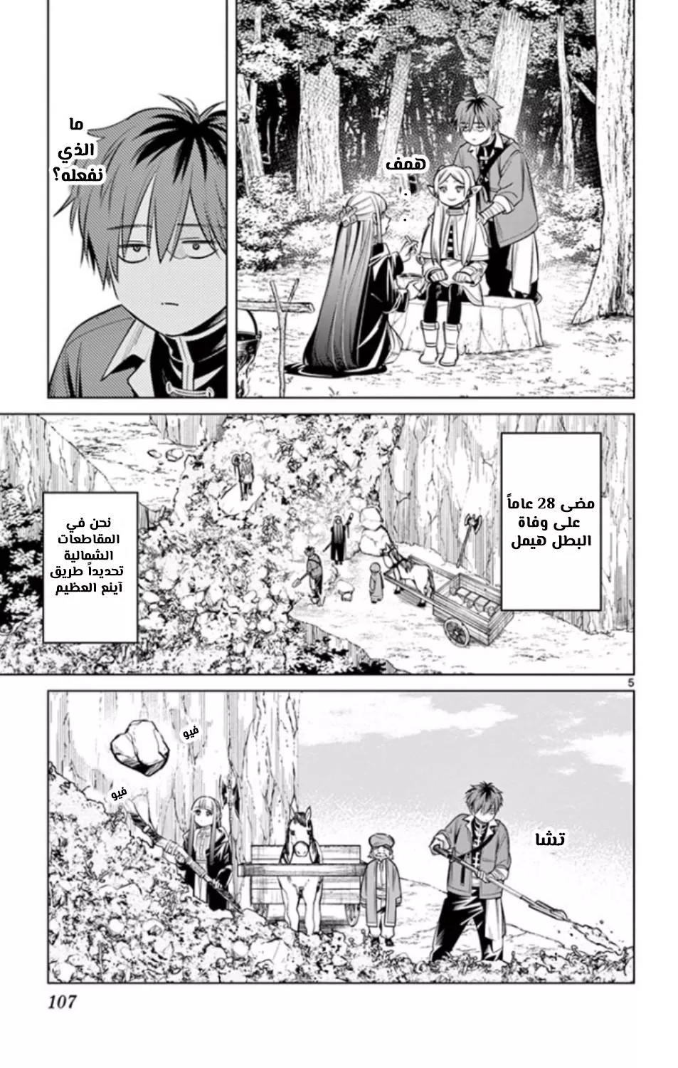 Read Frieren Ar Manga Online