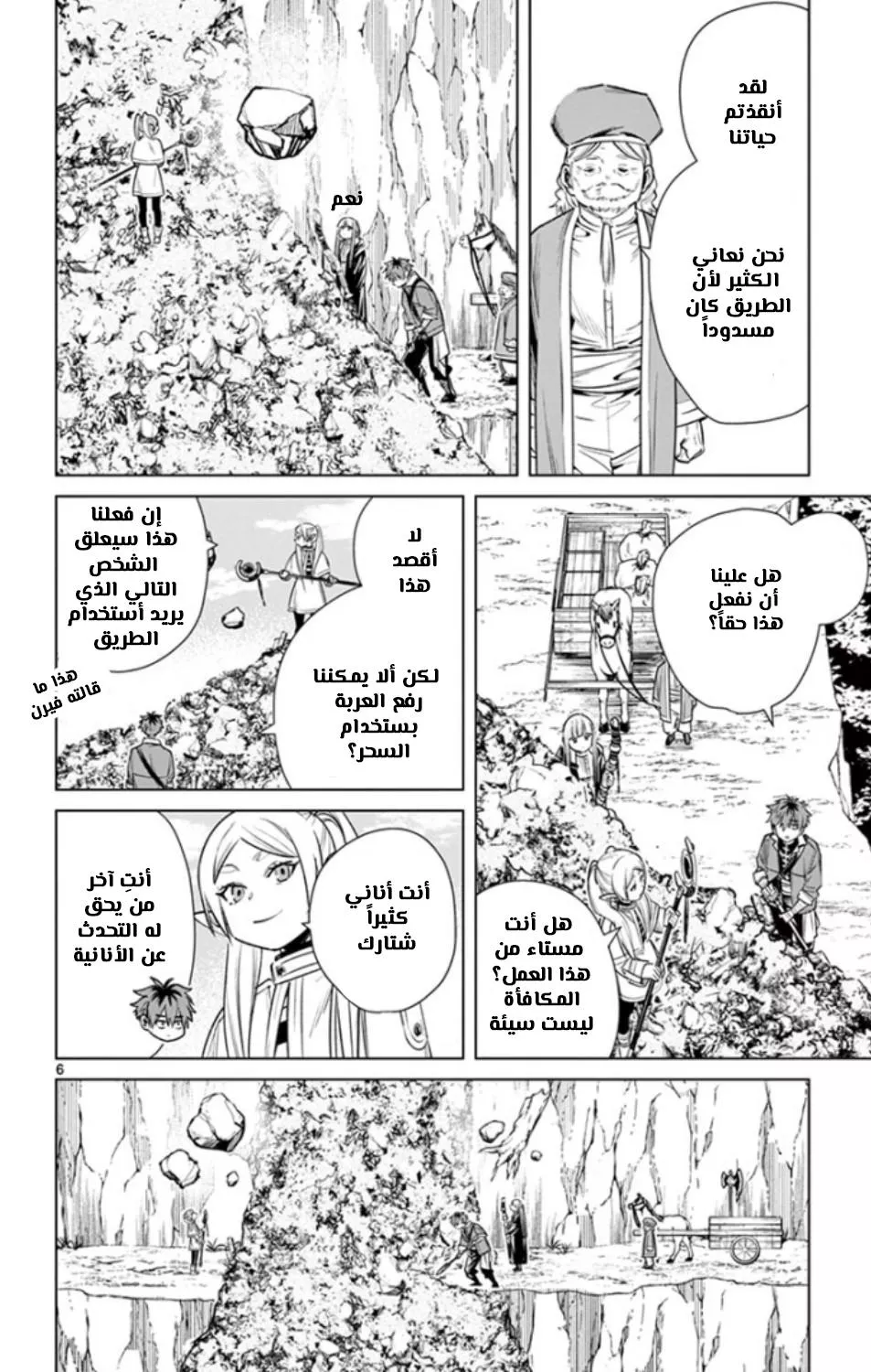 Read Frieren Ar Manga Online