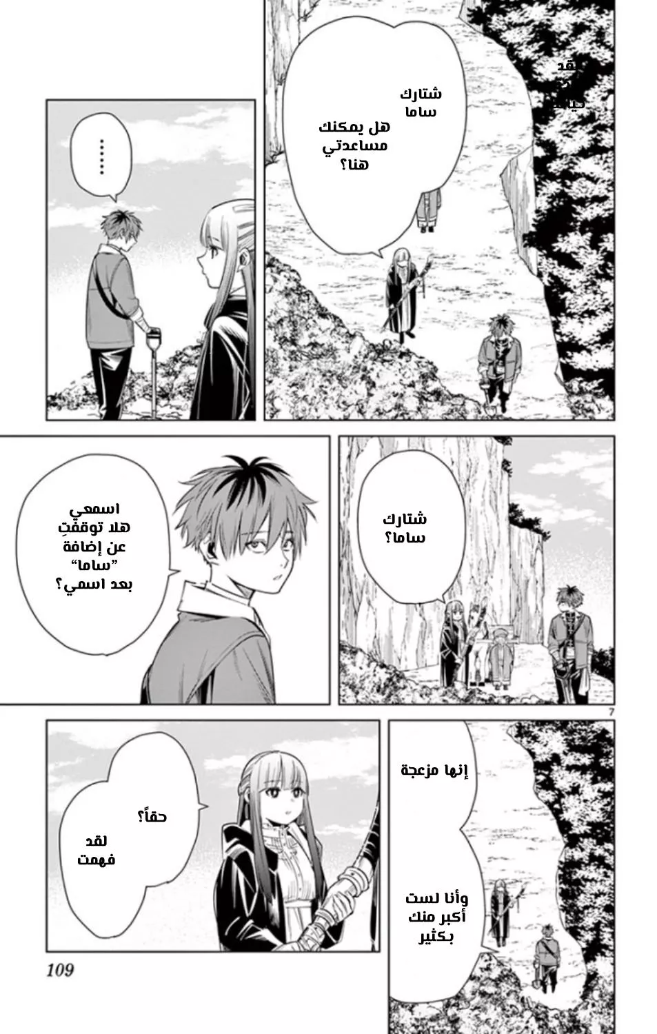 Read Frieren Ar Manga Online