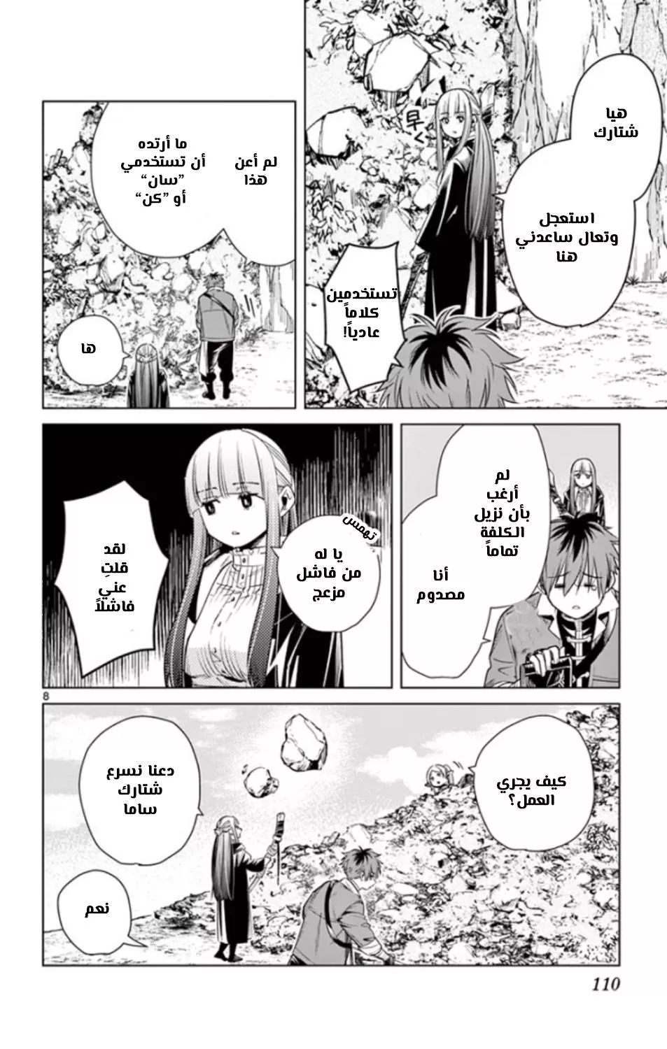 Read Frieren Ar Manga Online