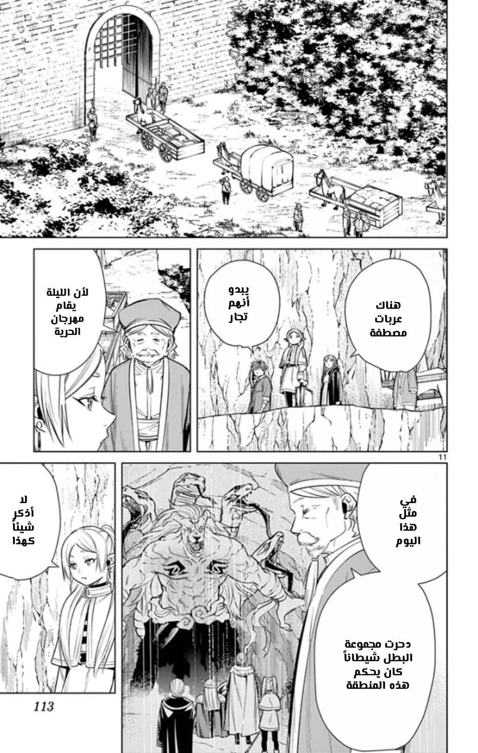 Read Frieren Ar Manga Online