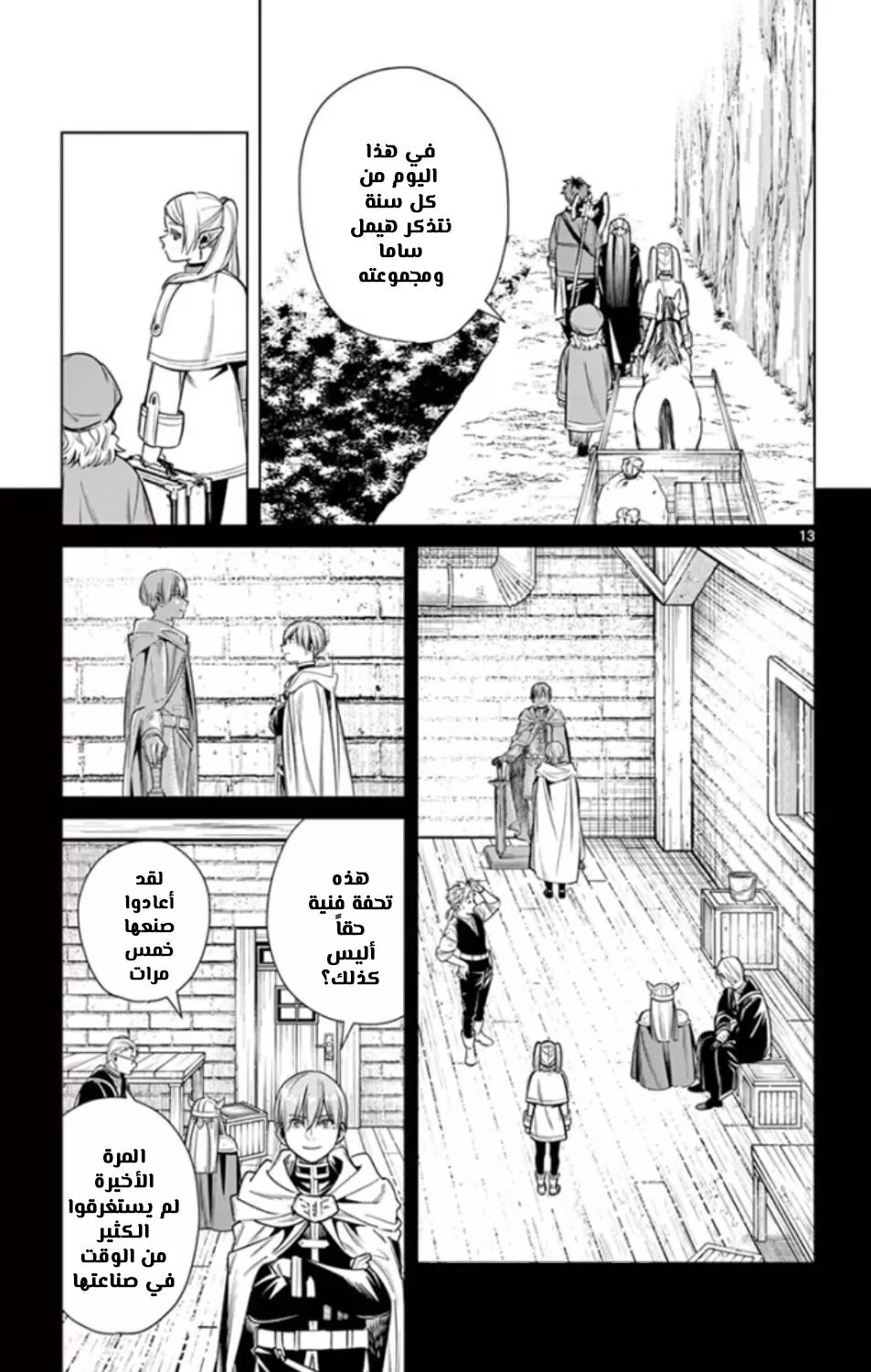 Read Frieren Ar Manga Online