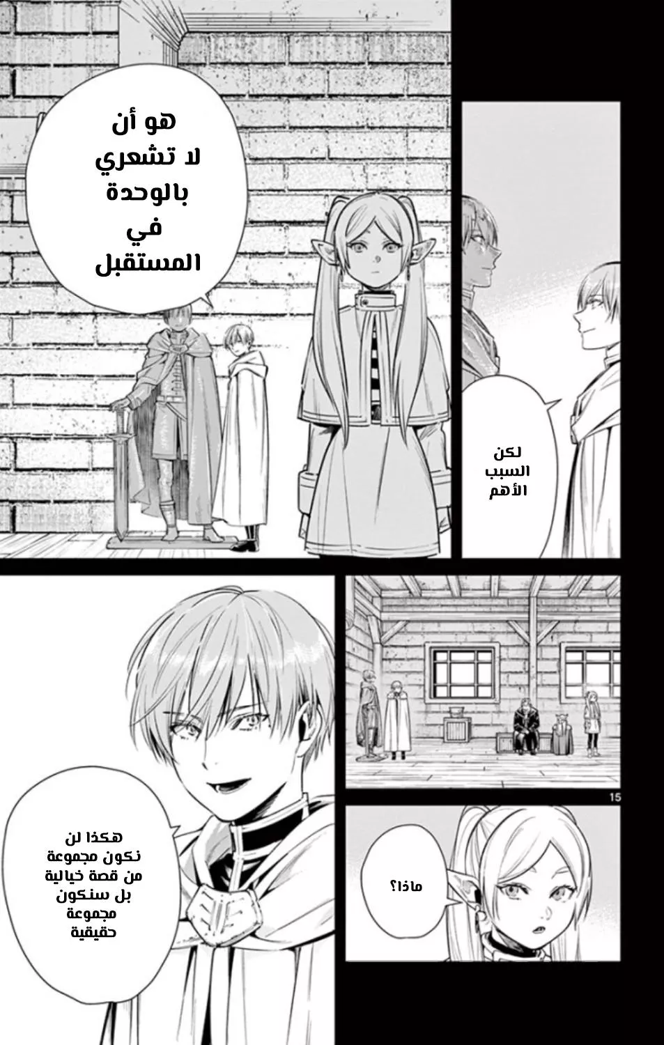 Read Frieren Ar Manga Online