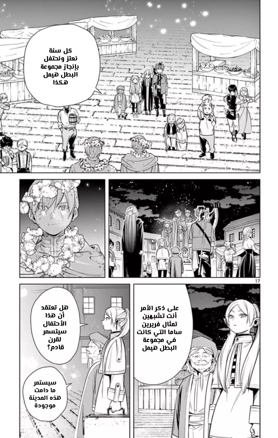 Read Frieren Ar Manga Online