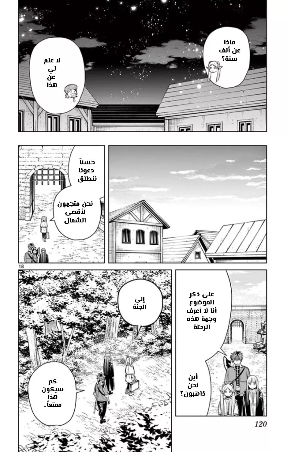 Read Frieren Ar Manga Online