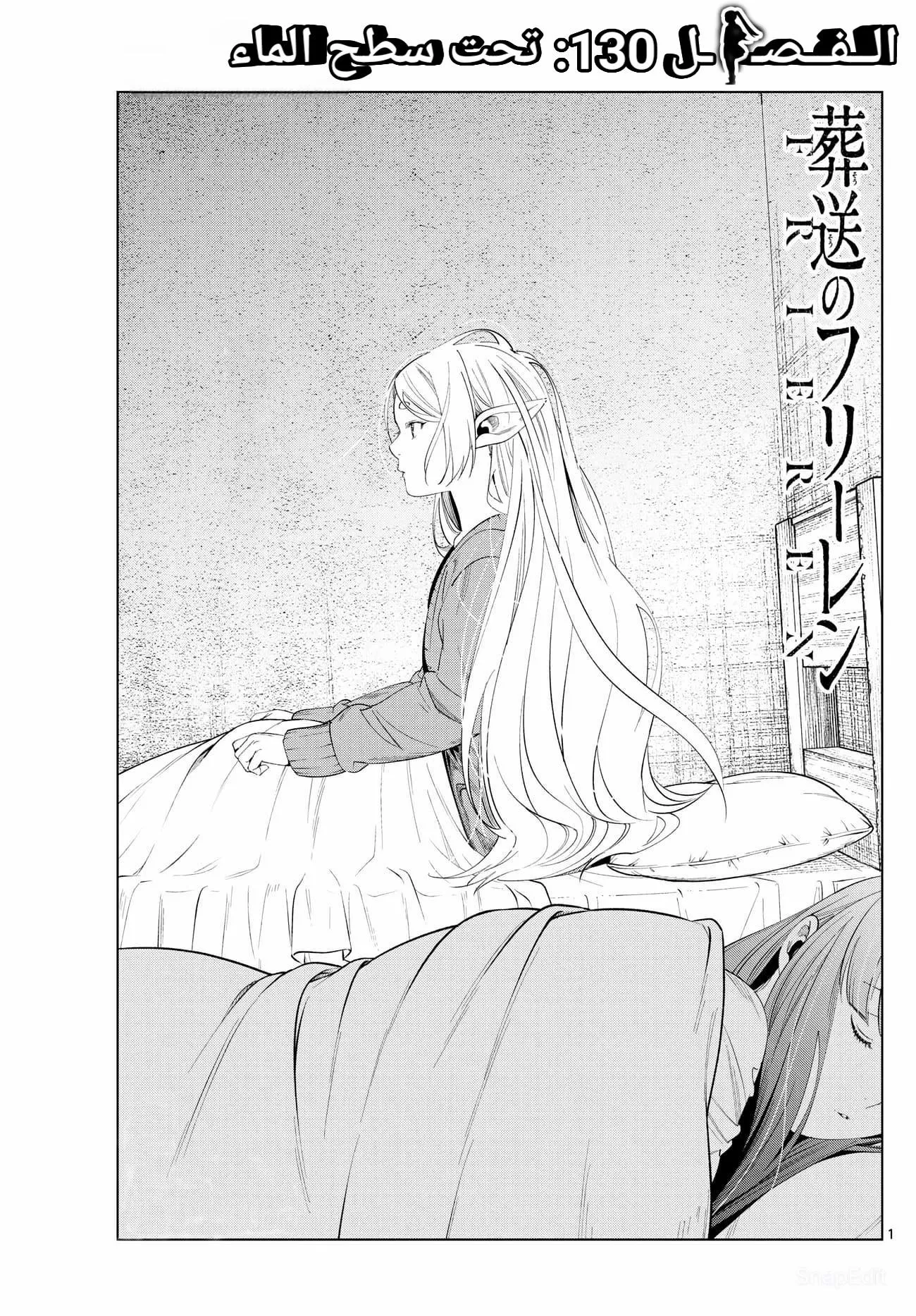 Read Frieren Ar Manga Online