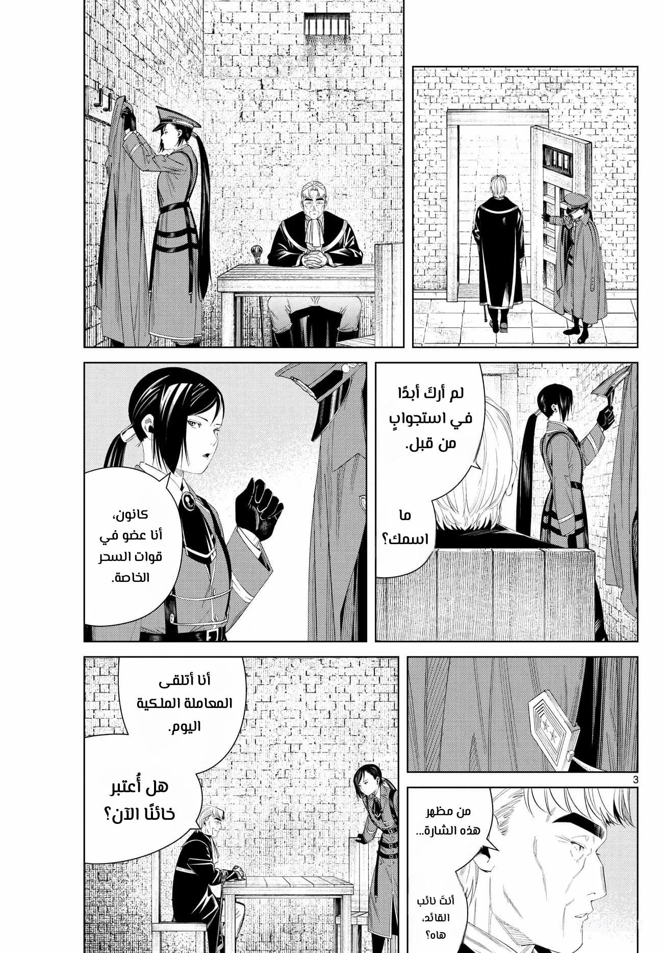 Read Frieren Ar Manga Online