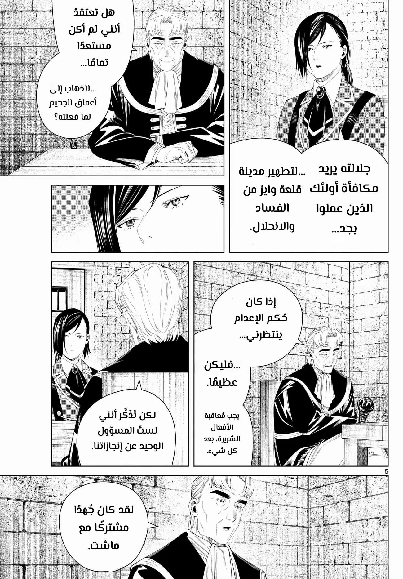Read Frieren Ar Manga Online