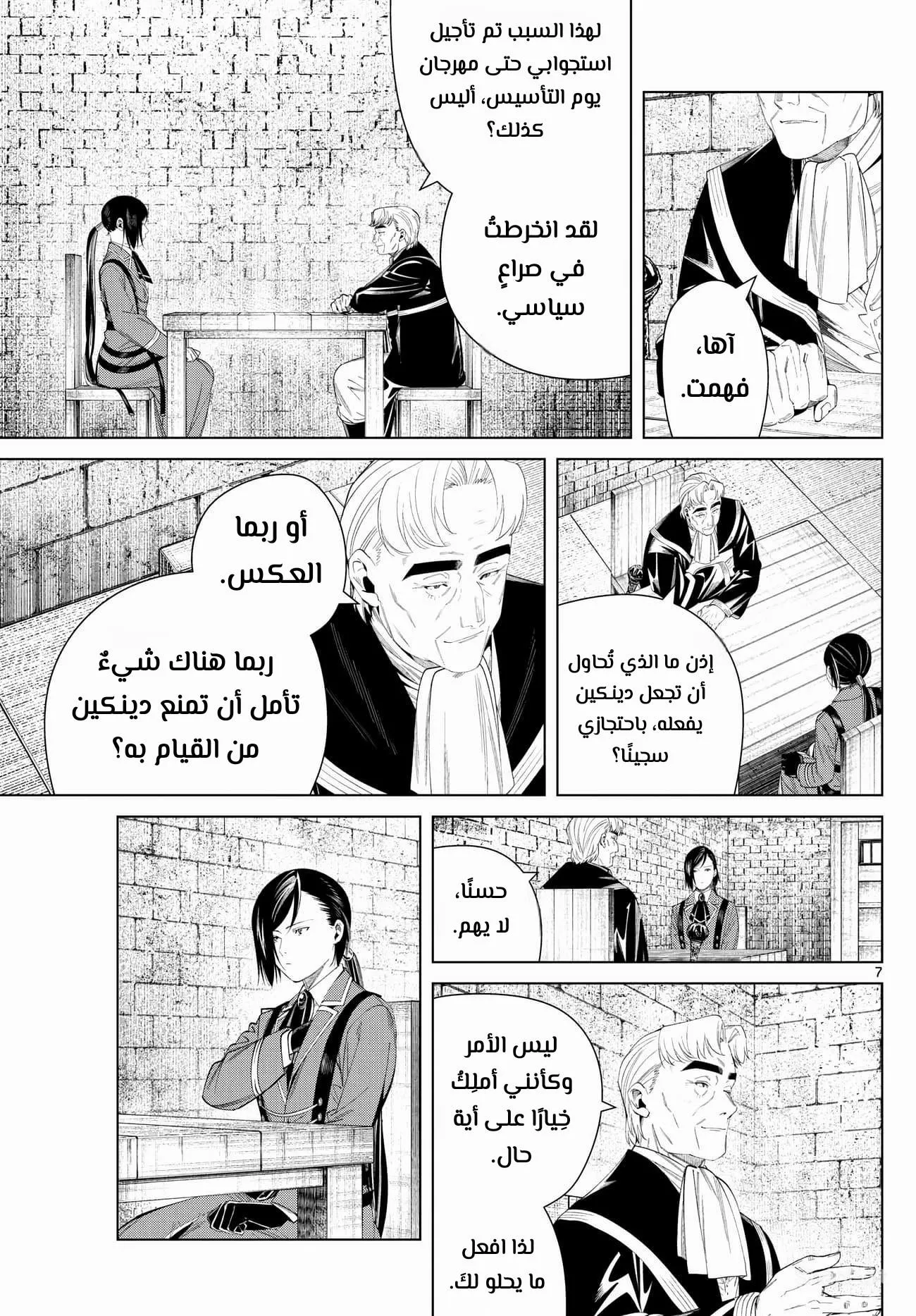 Read Frieren Ar Manga Online