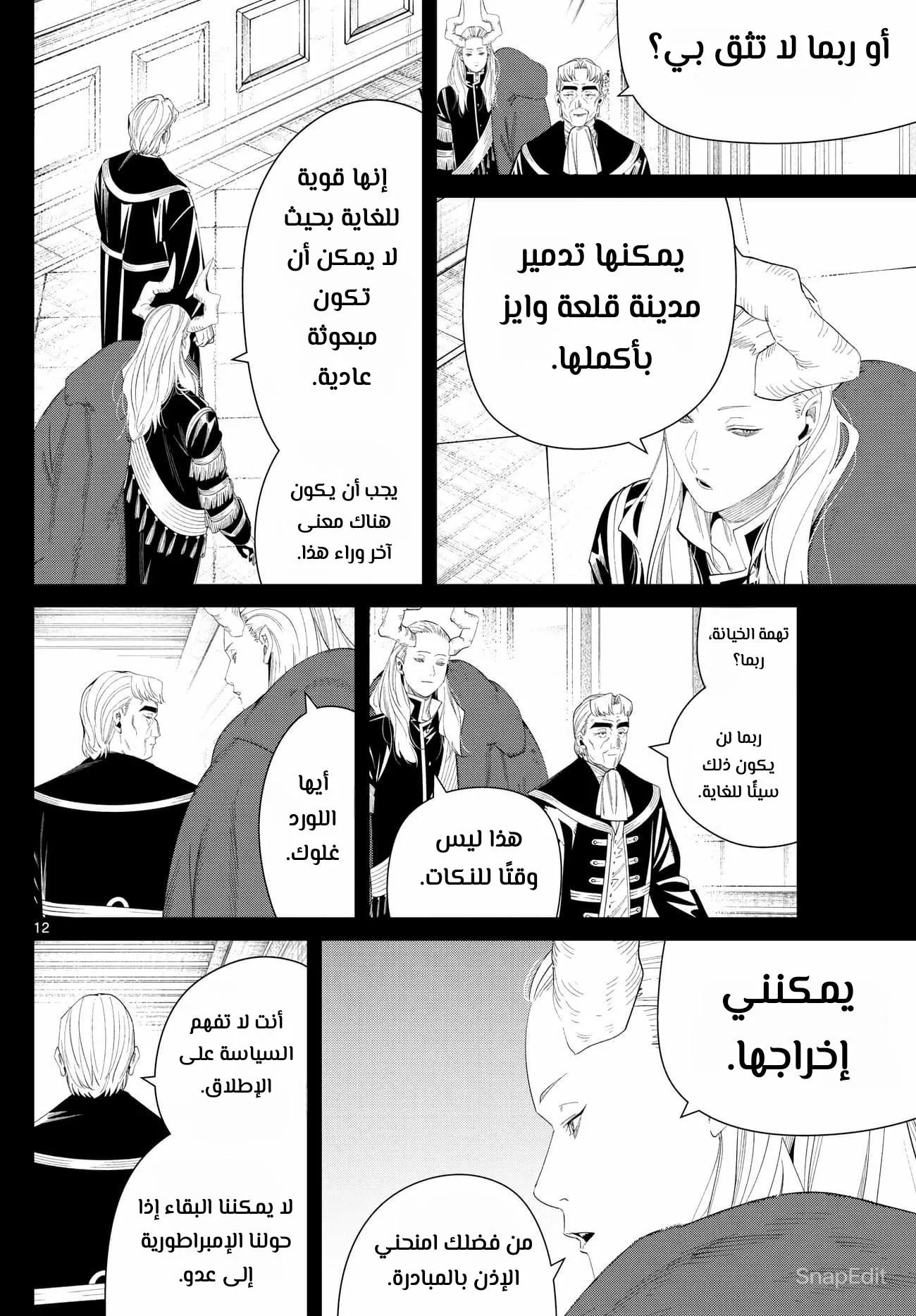 Read Frieren Ar Manga Online