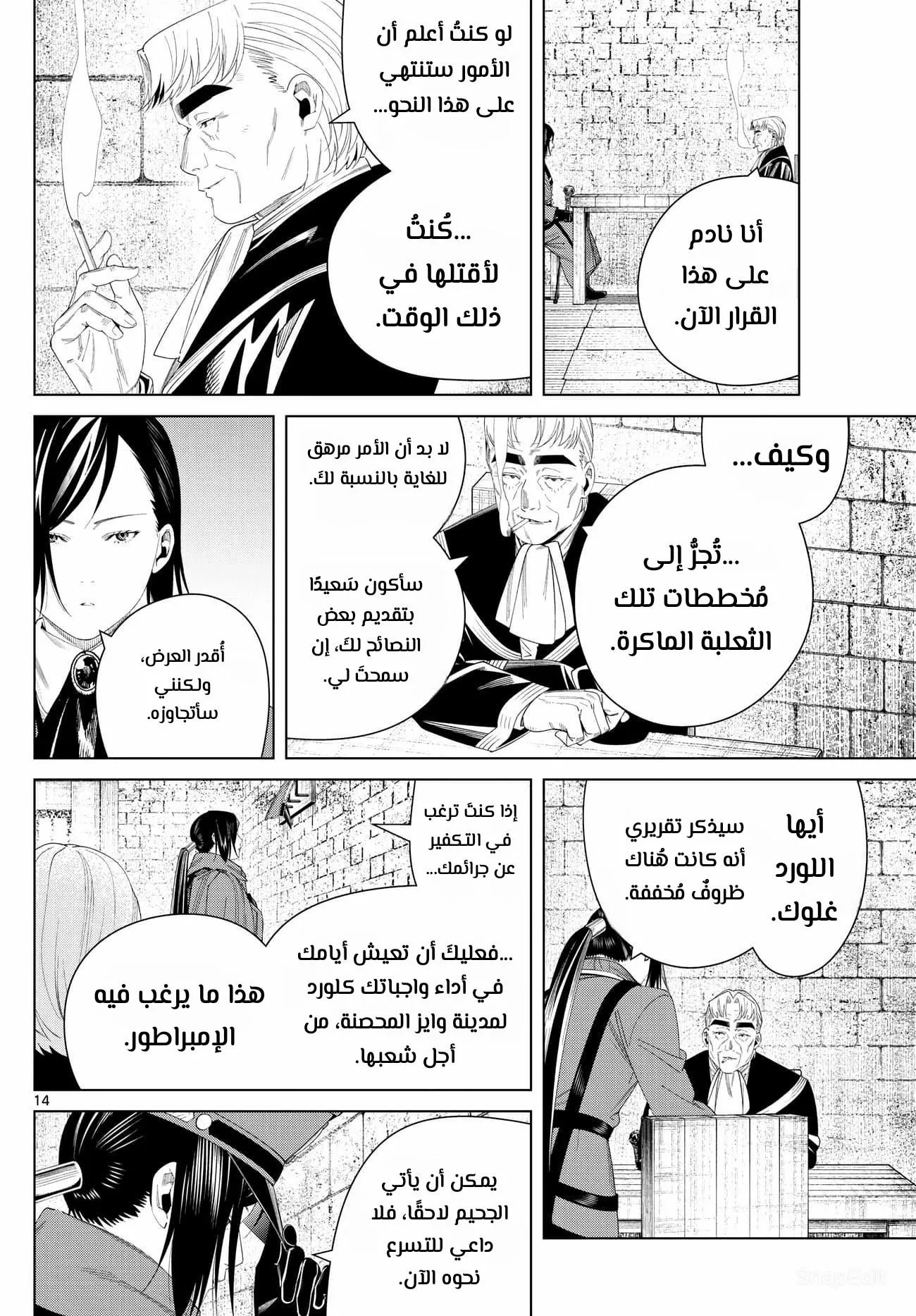 Read Frieren Ar Manga Online