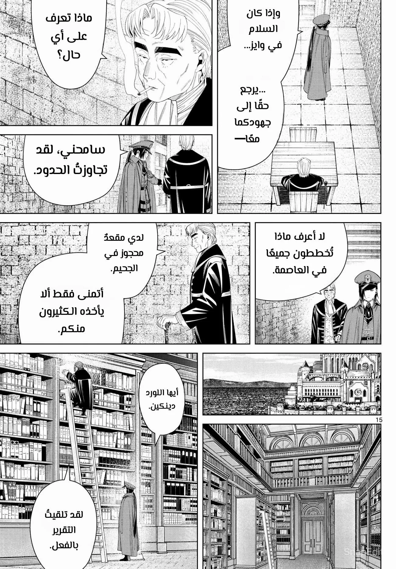 Read Frieren Ar Manga Online