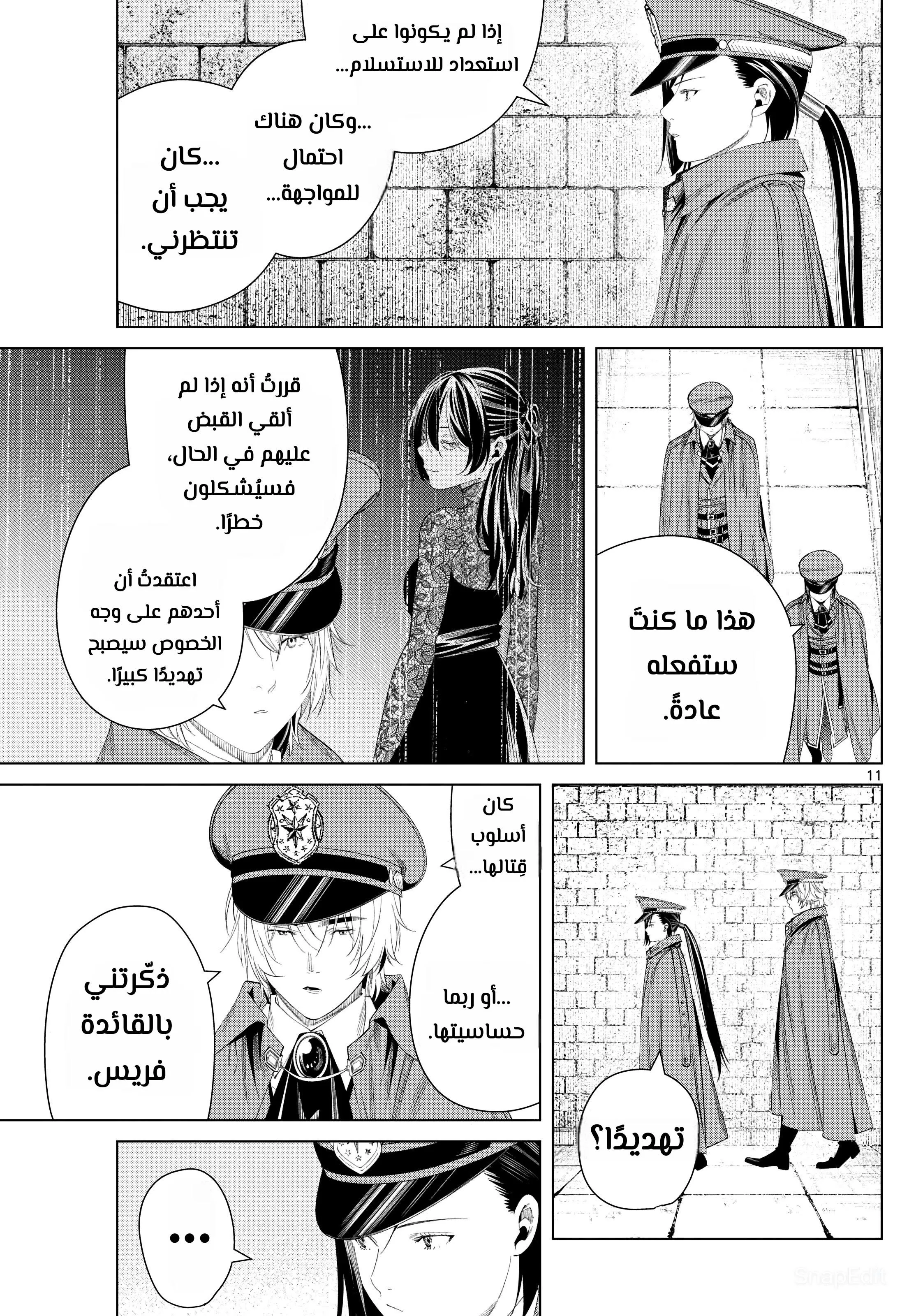 Read Frieren Ar Manga Online