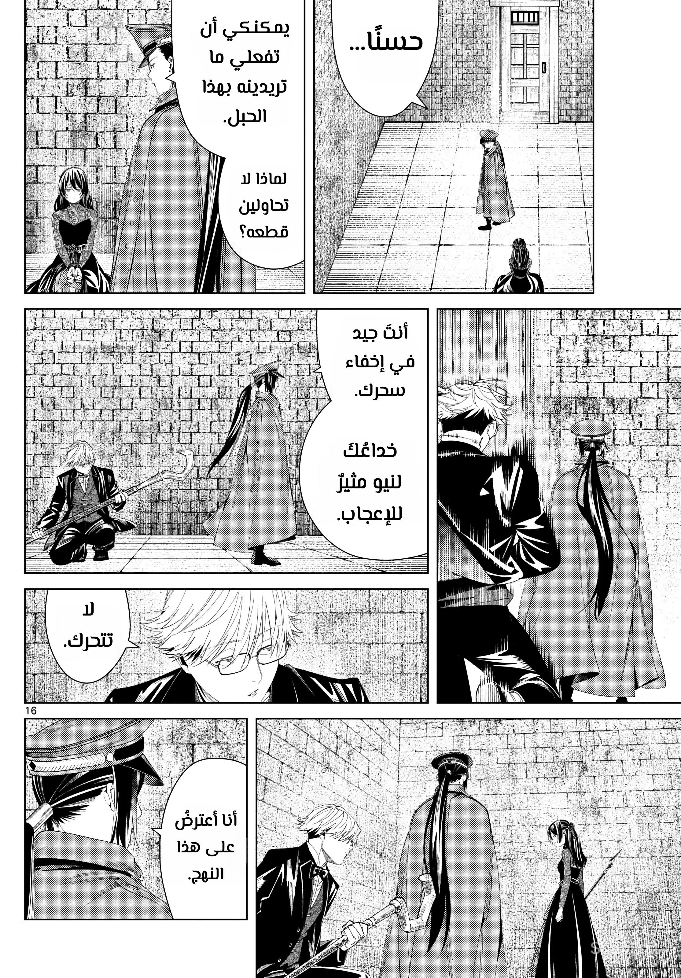 Read Frieren Ar Manga Online