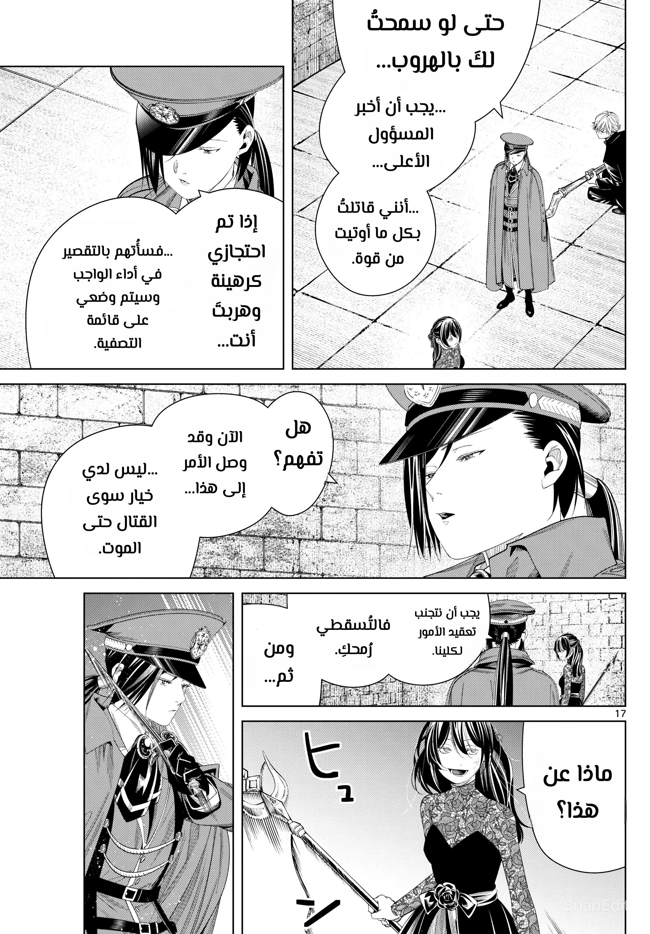 Read Frieren Ar Manga Online