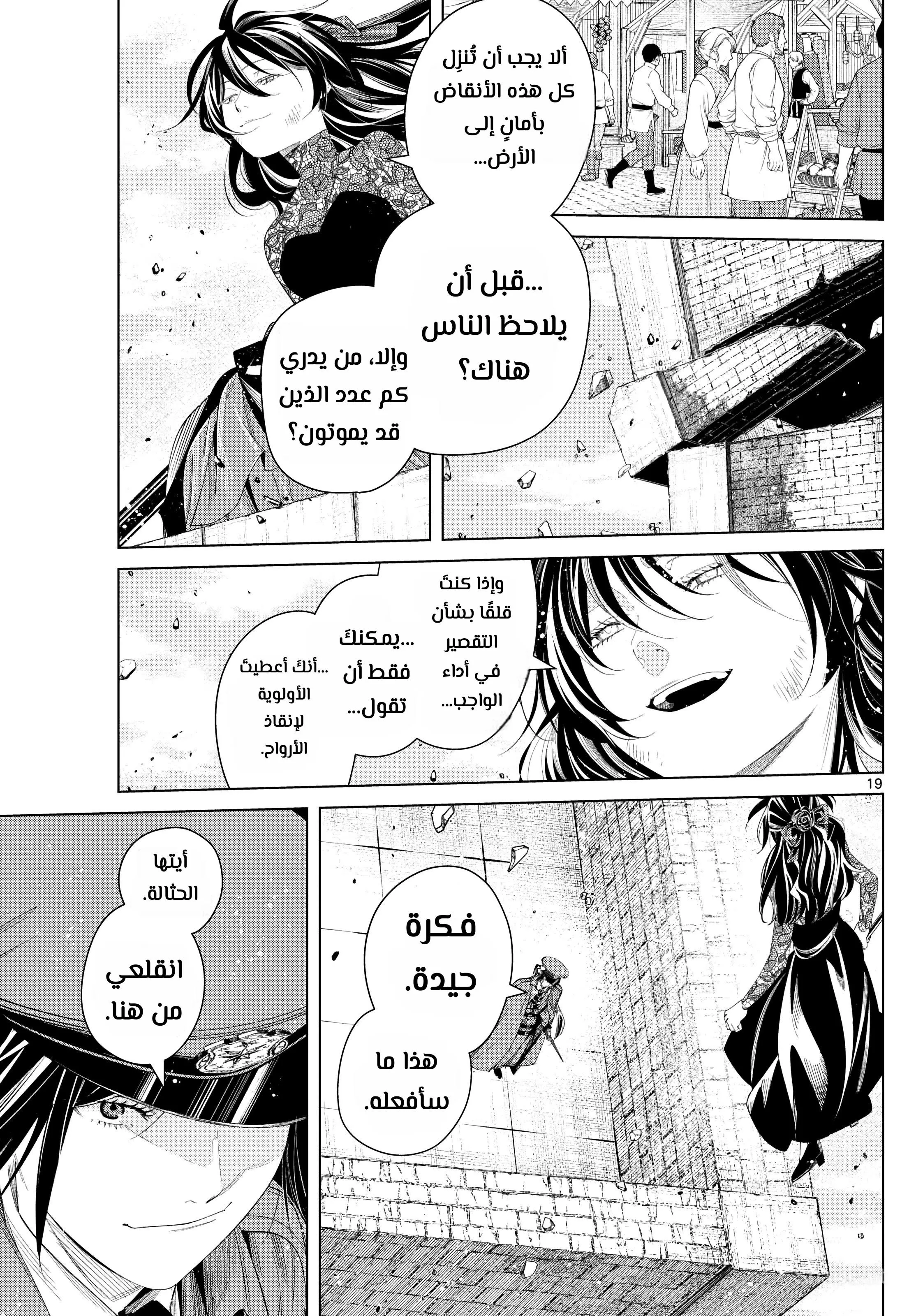 Read Frieren Ar Manga Online