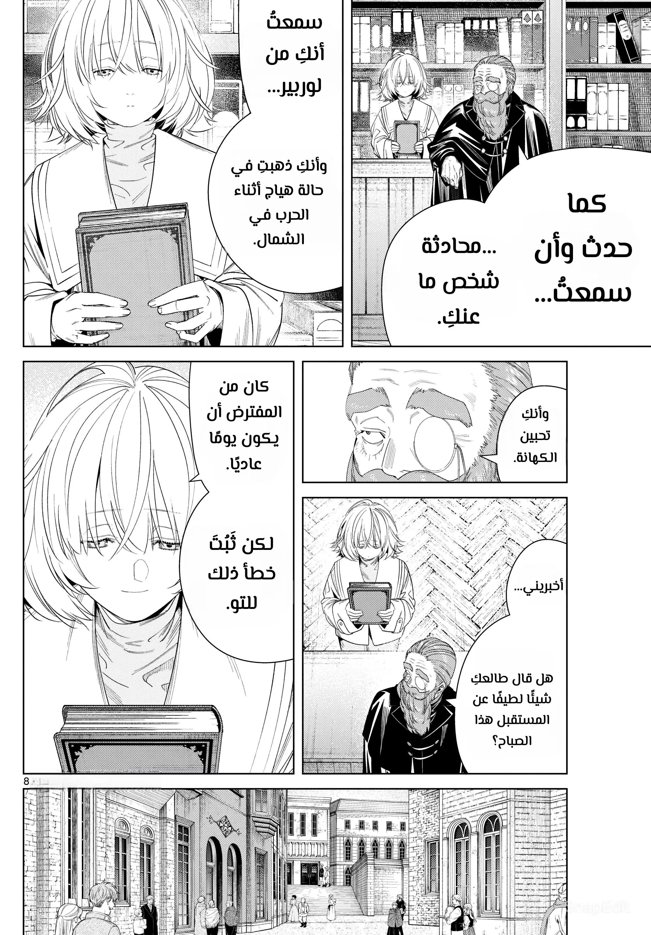 Read Frieren Ar Manga Online