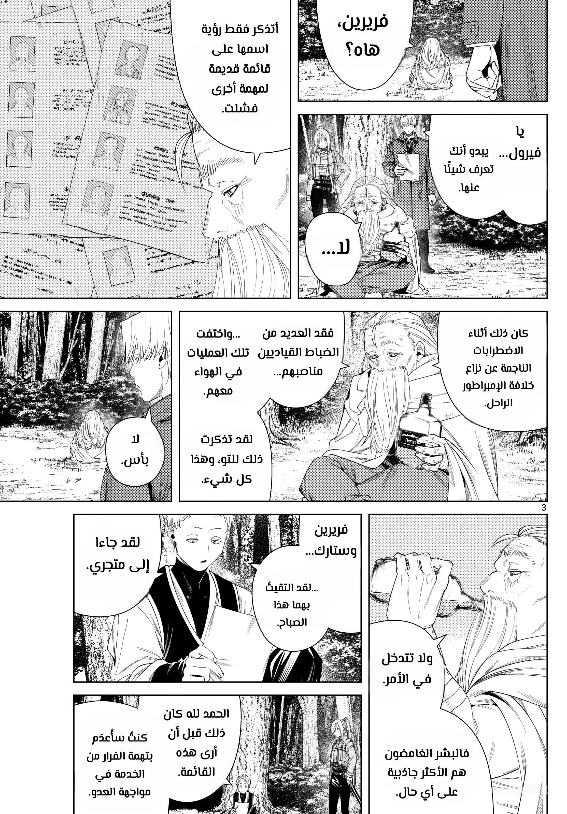Read Frieren Ar Manga Online