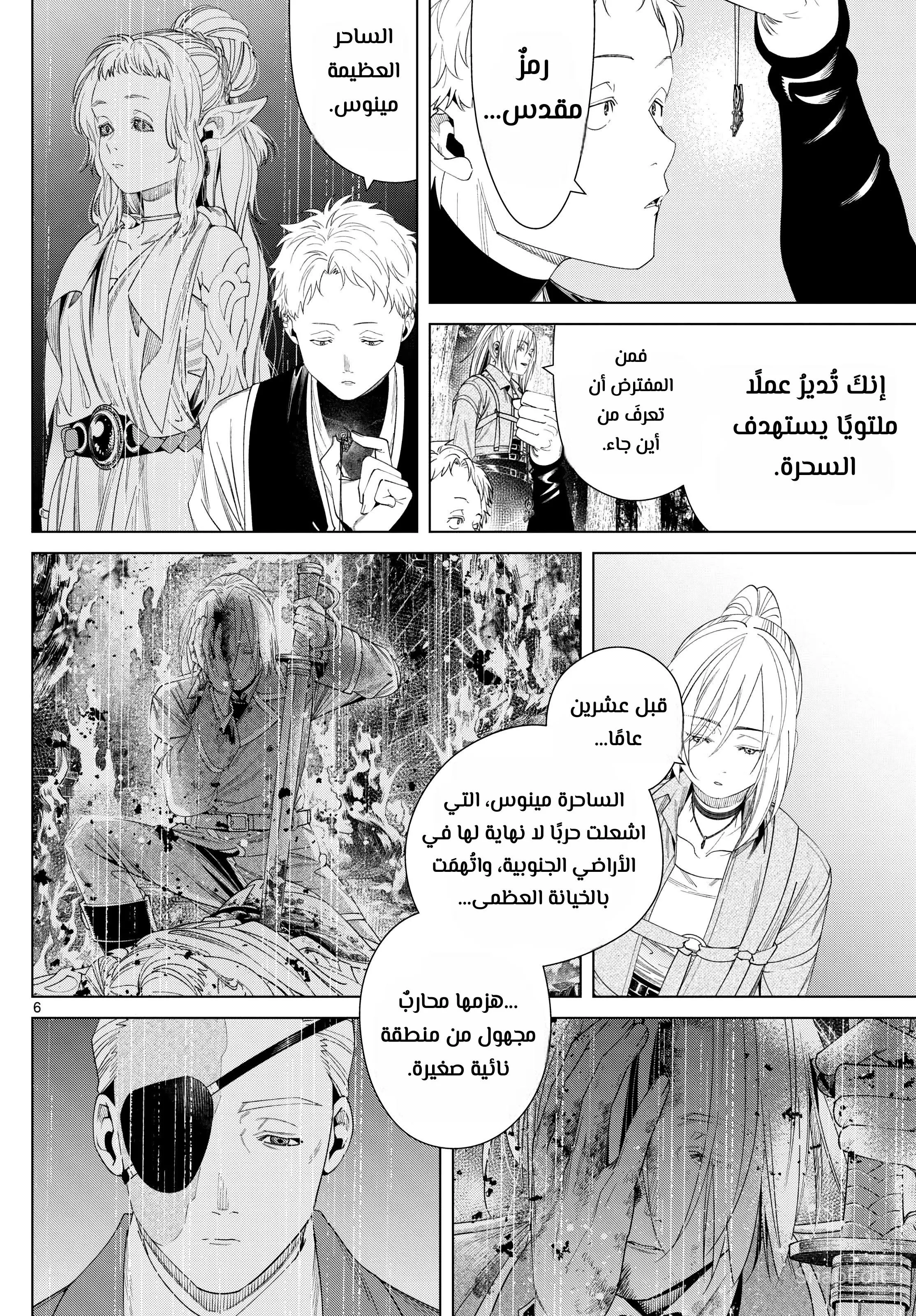 Read Frieren Ar Manga Online