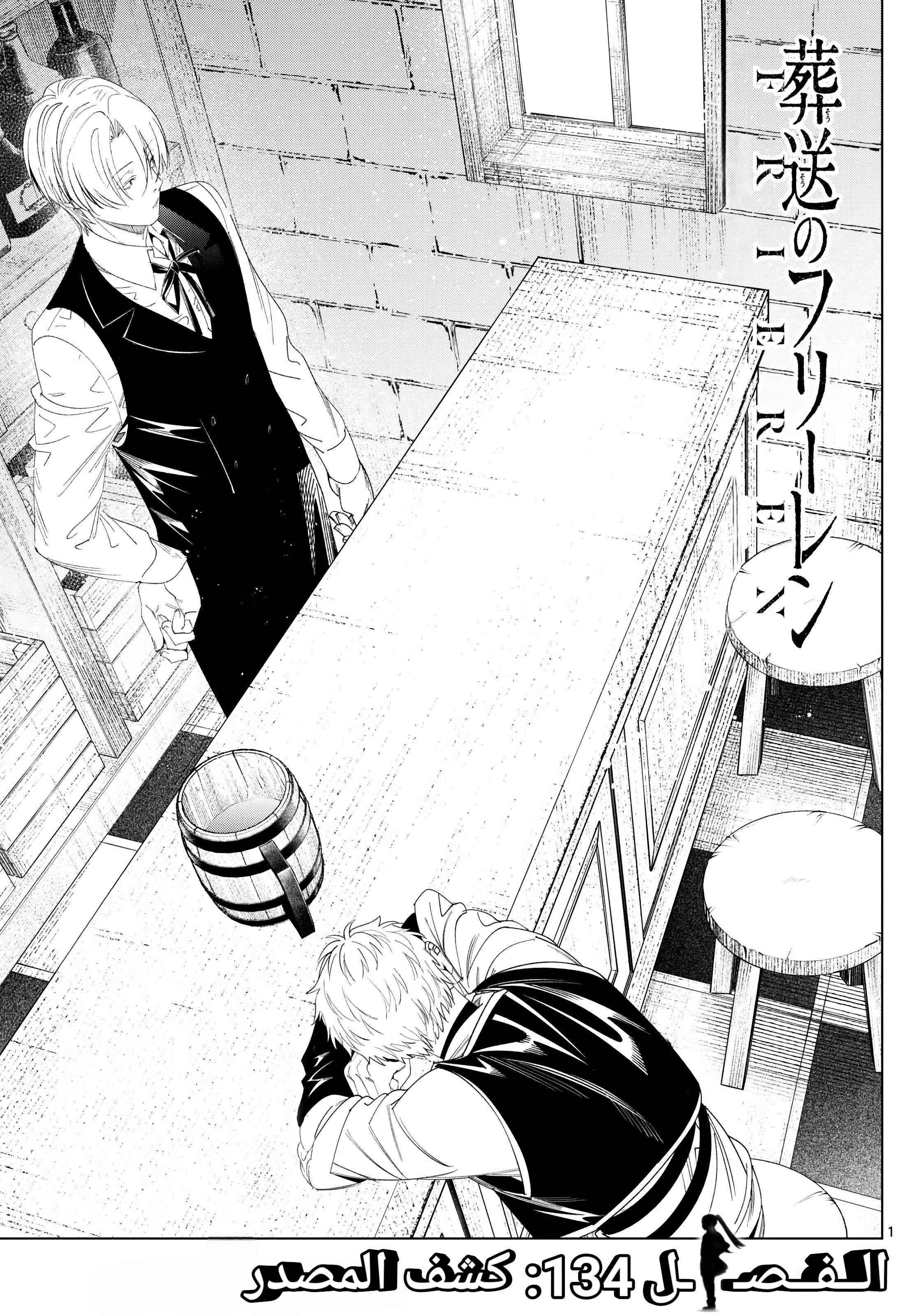 Read Frieren Ar Manga Online