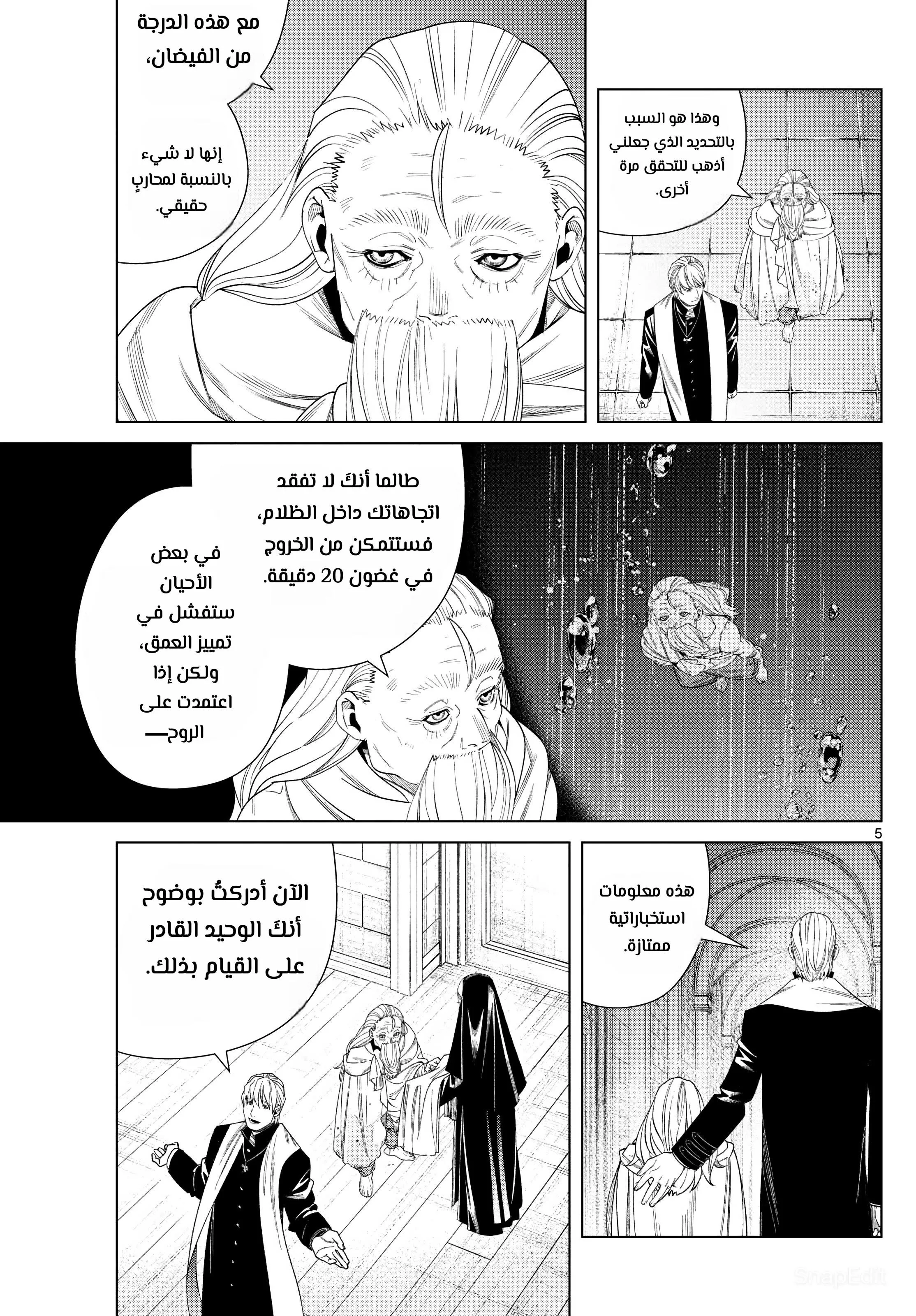 Read Frieren Ar Manga Online
