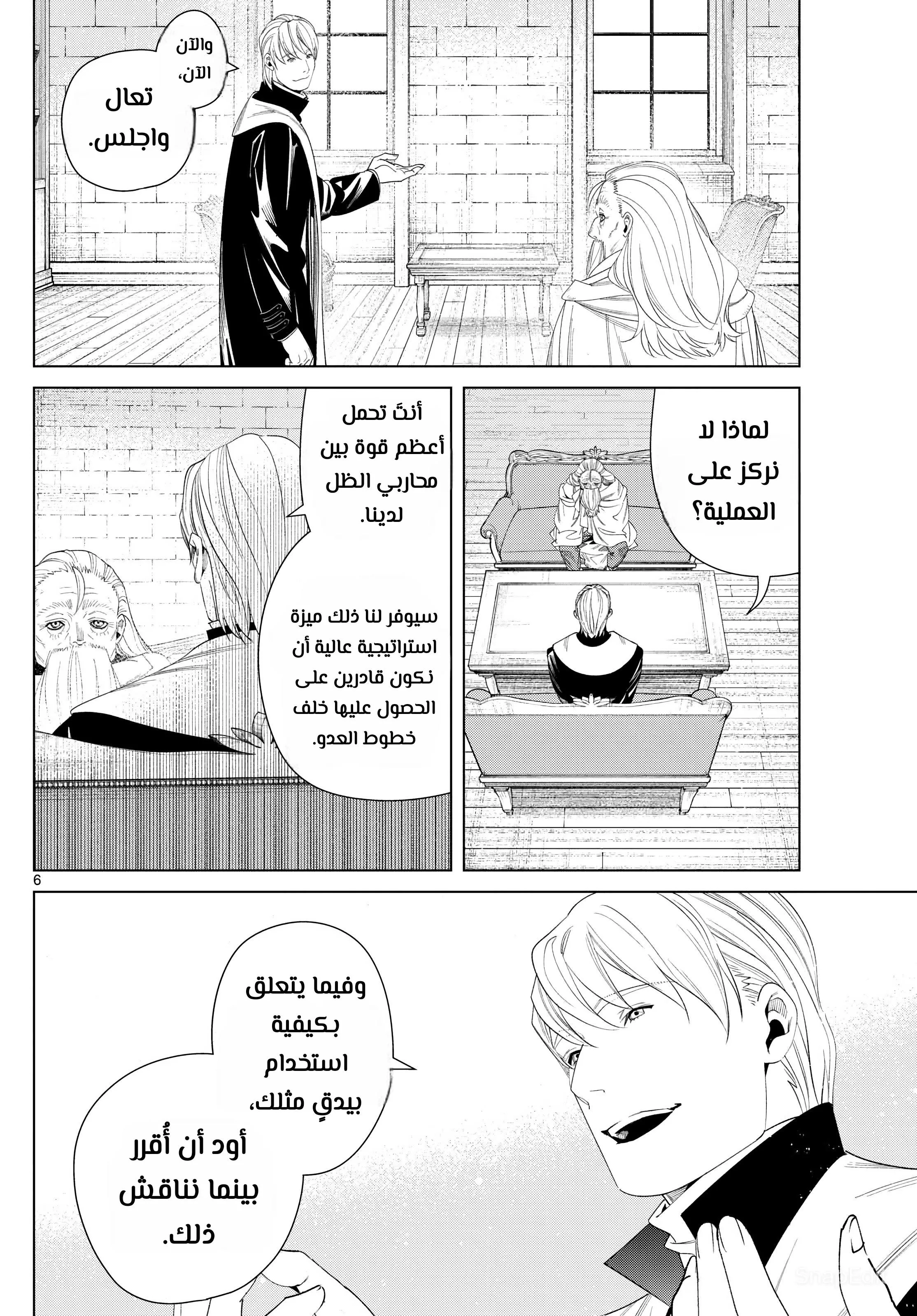 Read Frieren Ar Manga Online